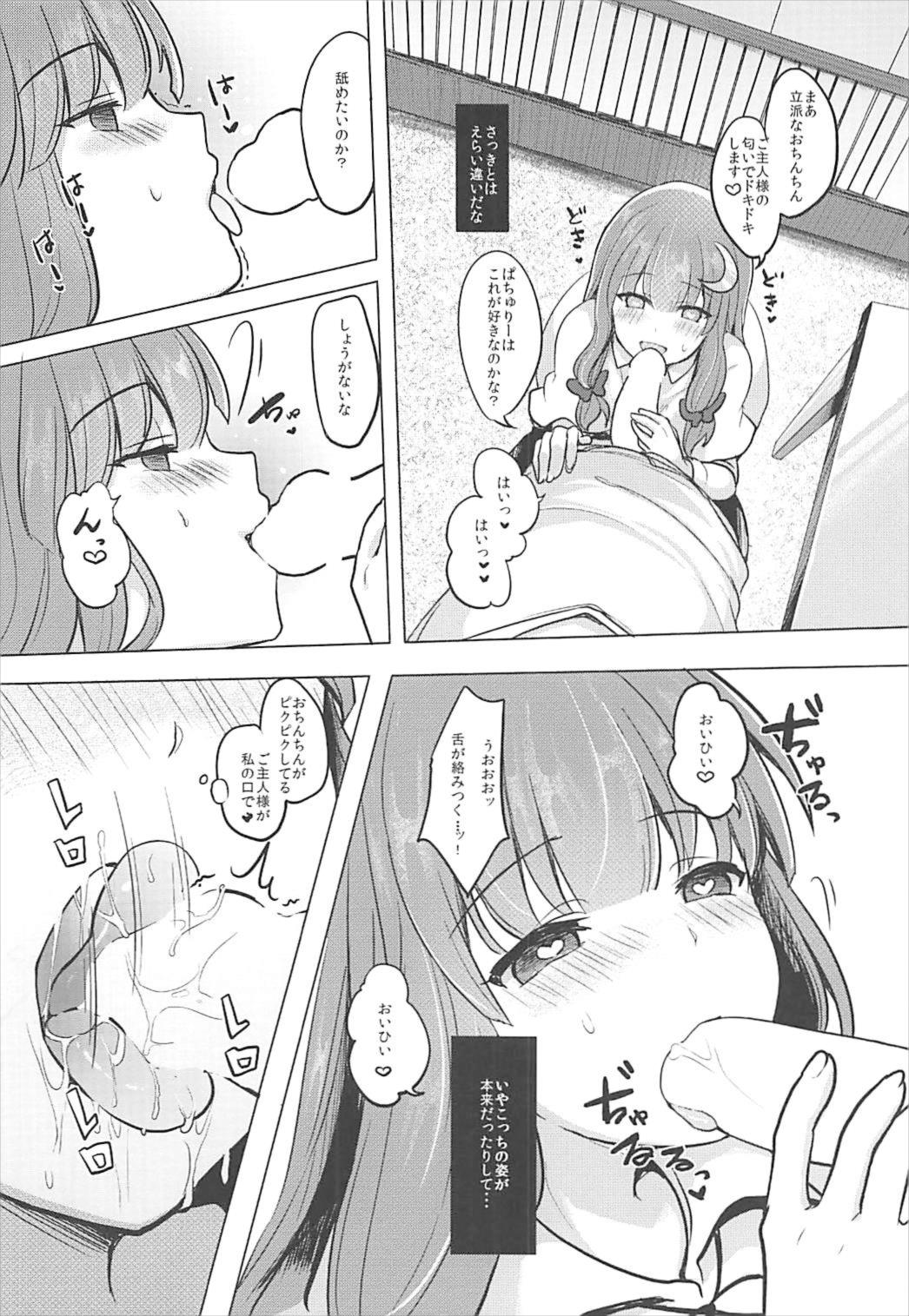 Saimin Patchouli page 7 full