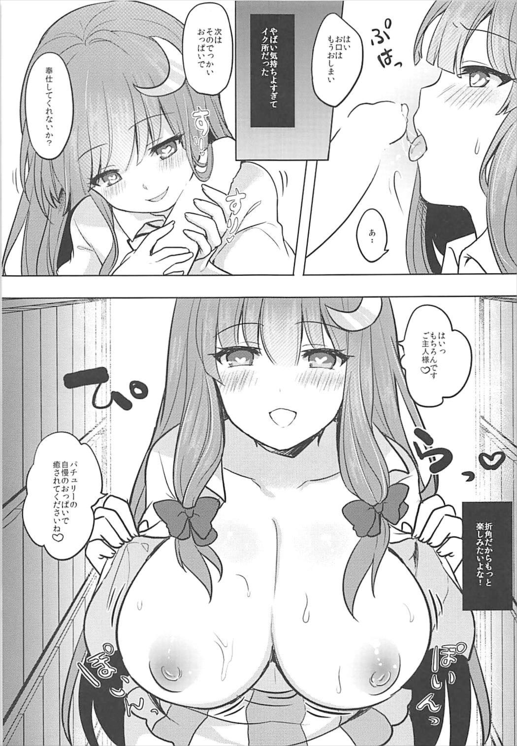 Saimin Patchouli page 8 full