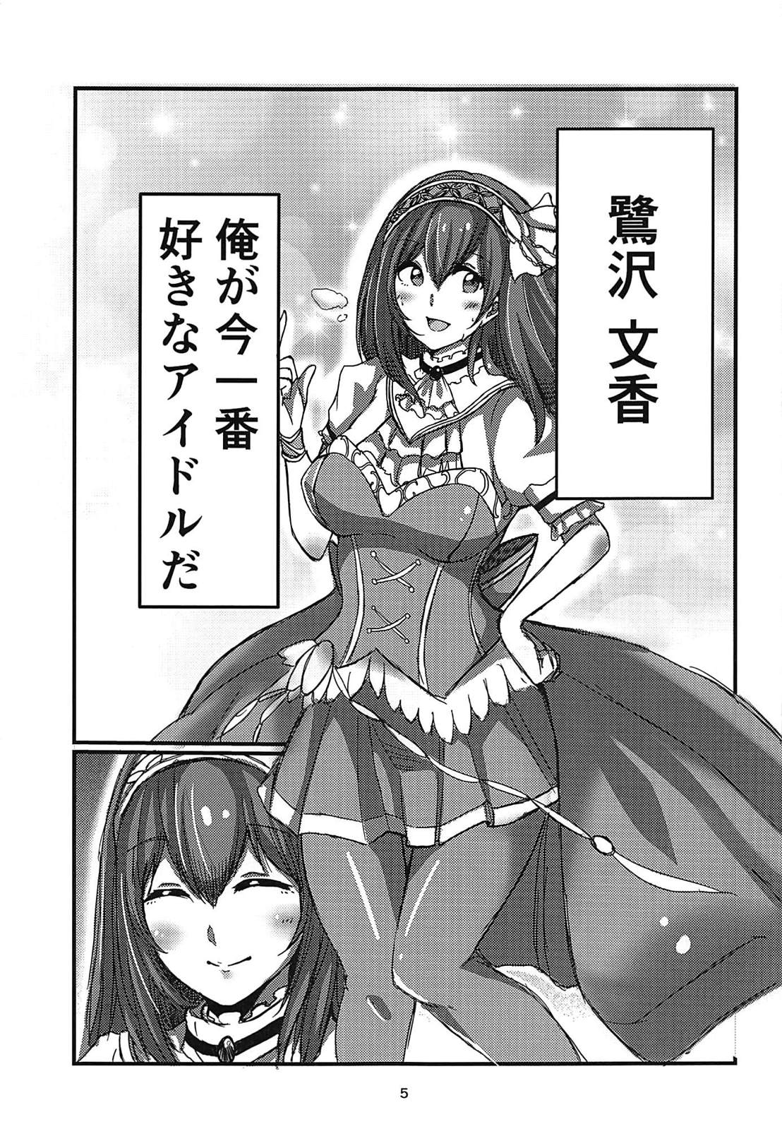 Fumika x Suikan page 3 full