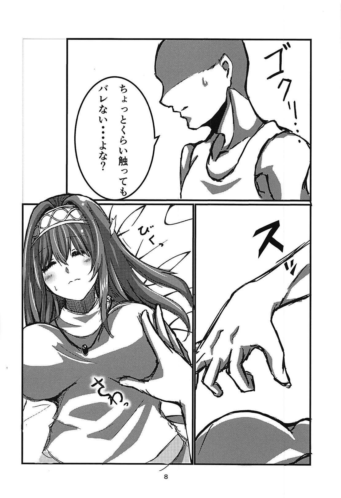 Fumika x Suikan page 6 full