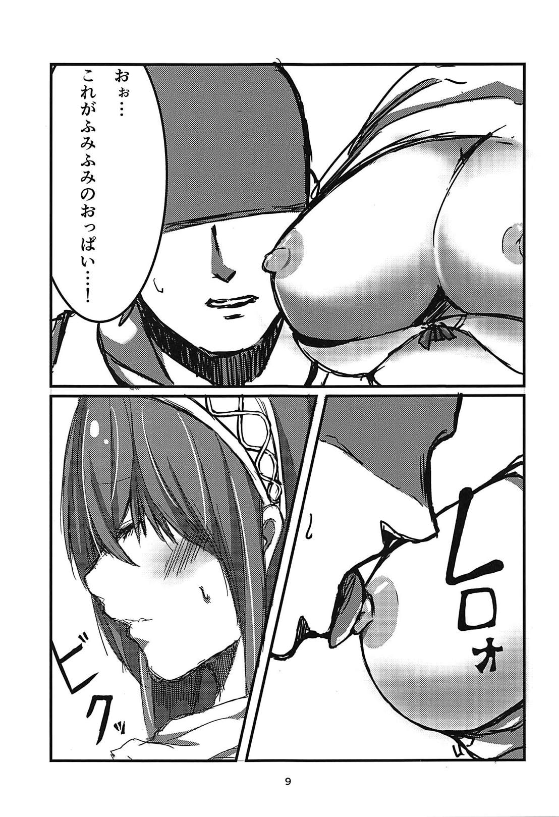 Fumika x Suikan page 7 full