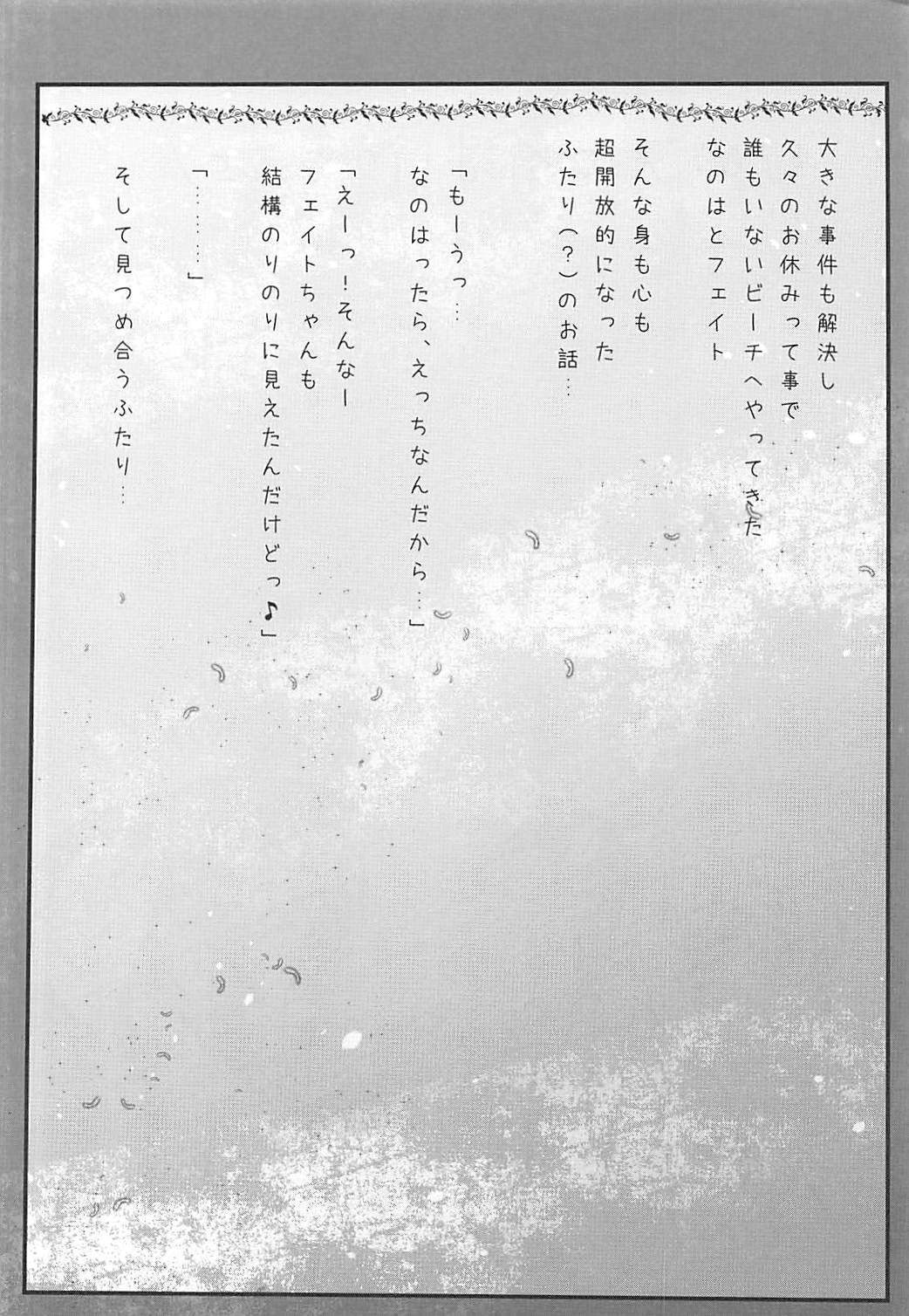 NanoFei Vacation! page 3 full