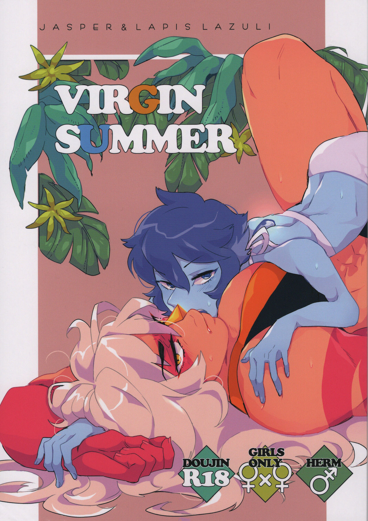 VIRGIN SUMMER page 1 full