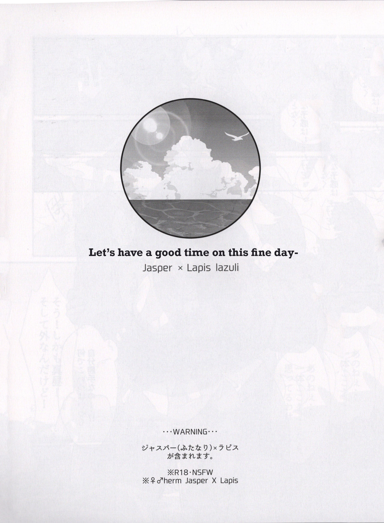 VIRGIN SUMMER page 3 full