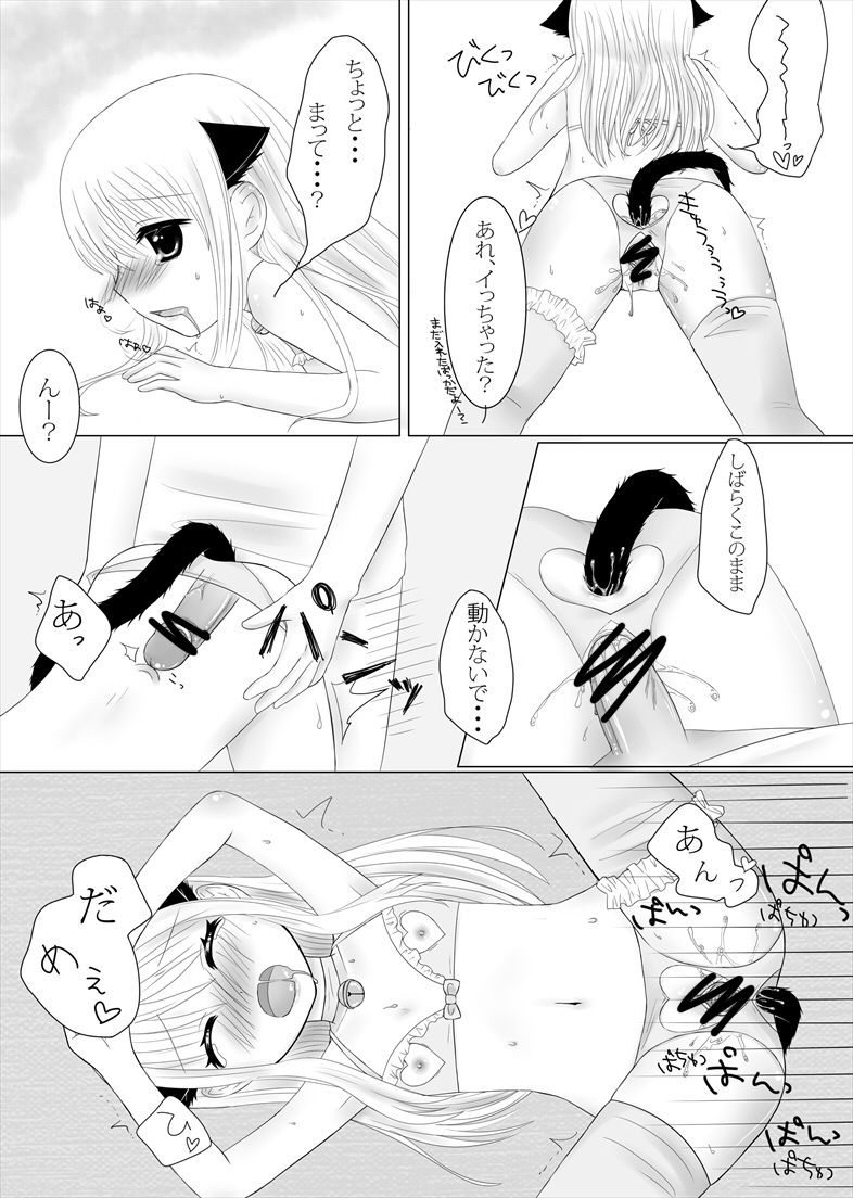 まひなちゃんは流されやすい？ 1 page 6 full