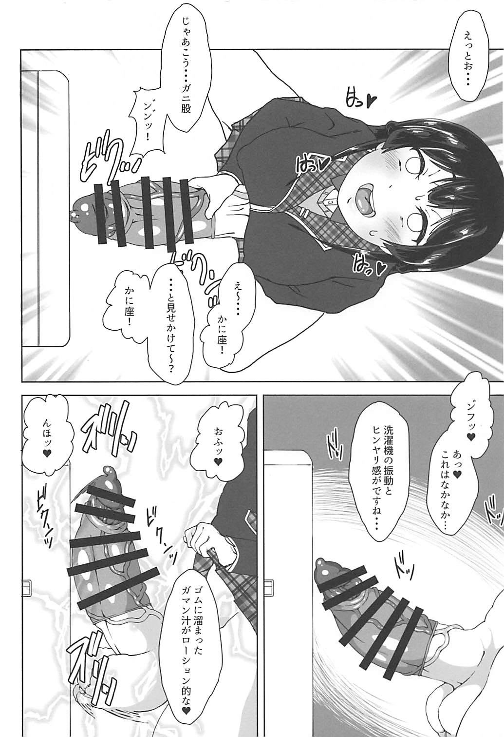 Futanari! Haishin Iinchou! page 6 full