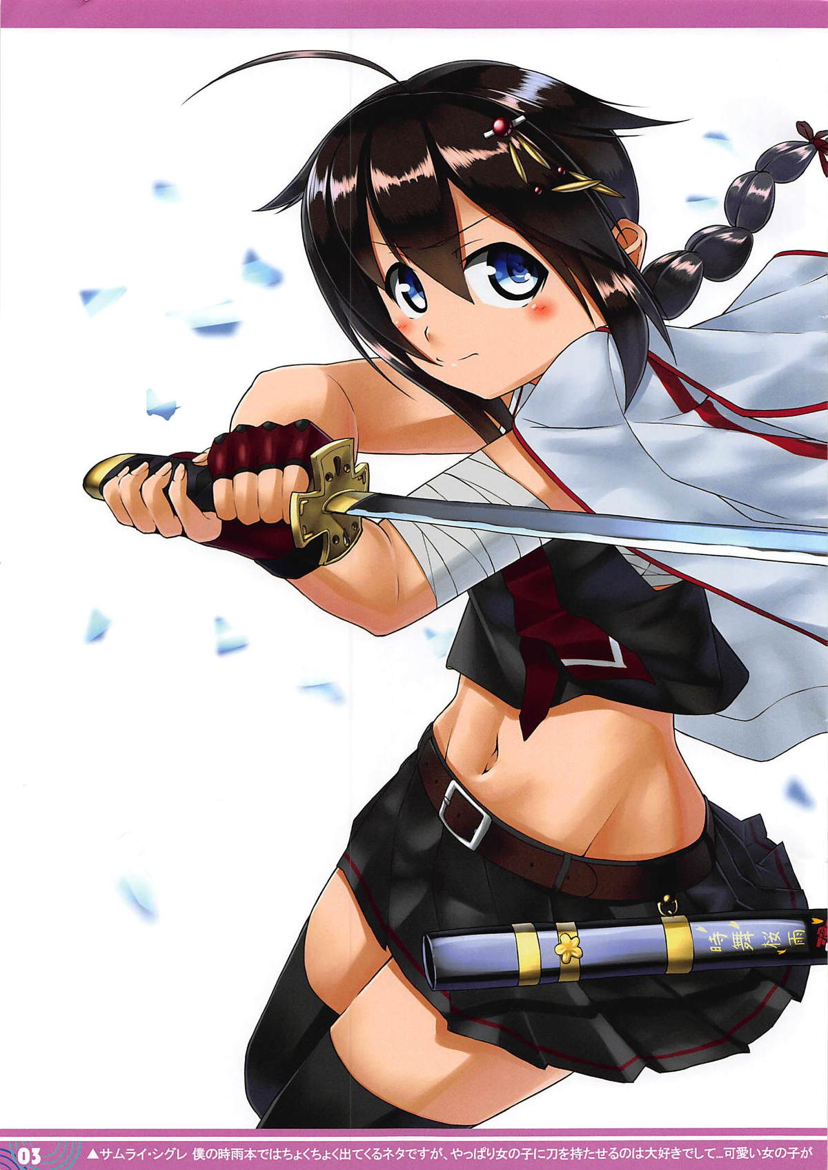 Sweety Rain. page 4 full