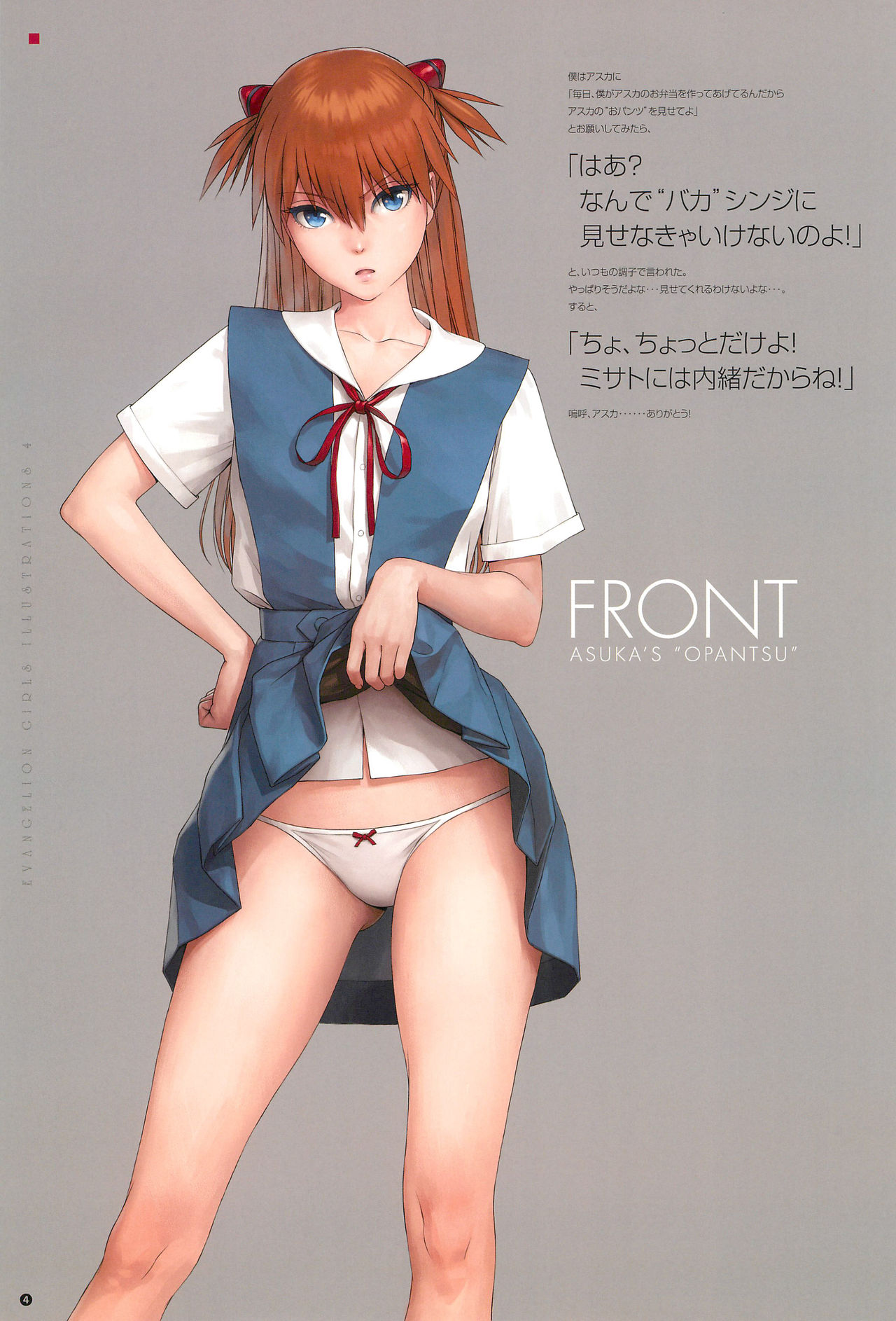 SENSUAL Vol.12 EVA GIRLS ILLUSTRATIONS 4 page 6 full