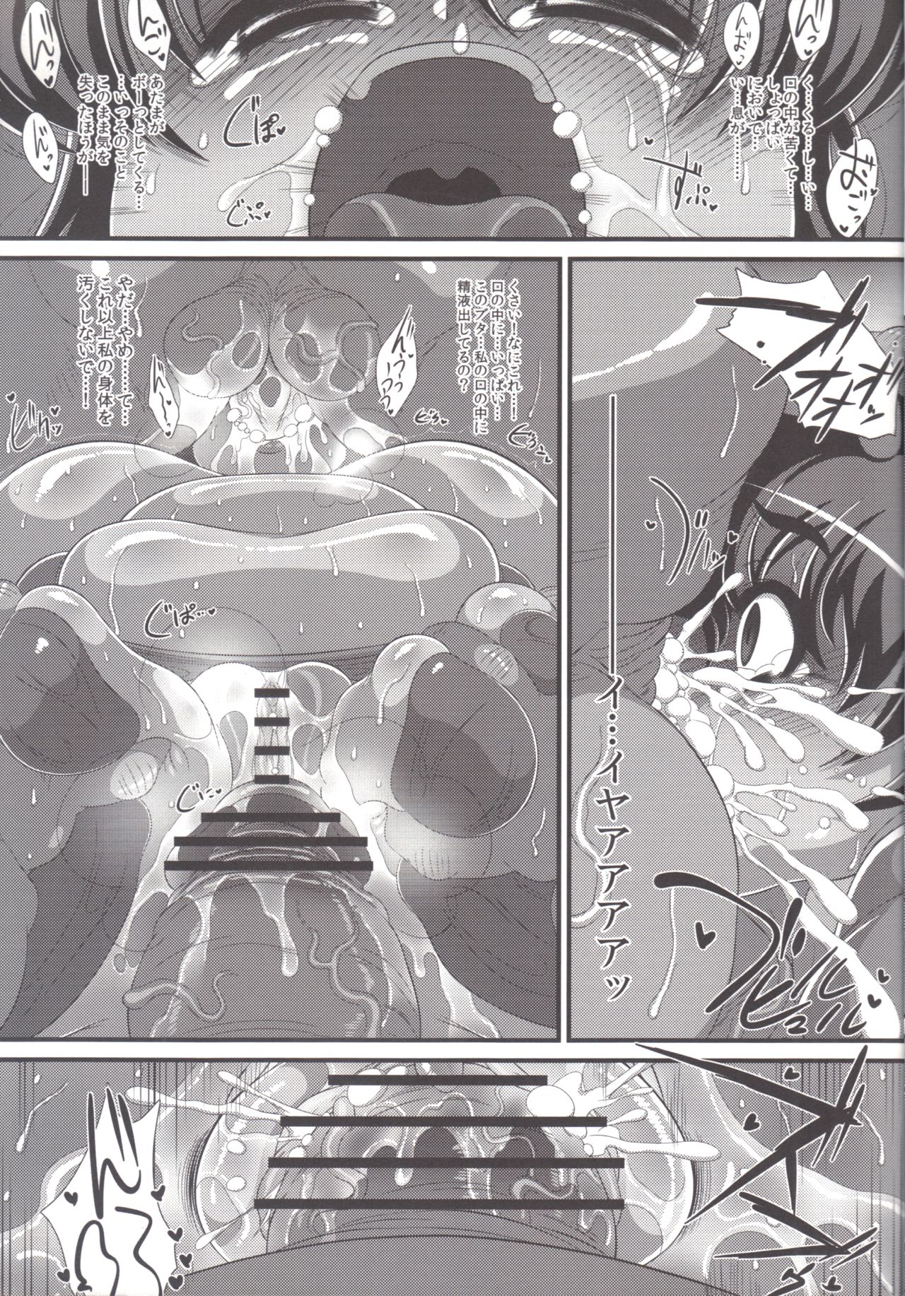 Kuro Buta page 10 full