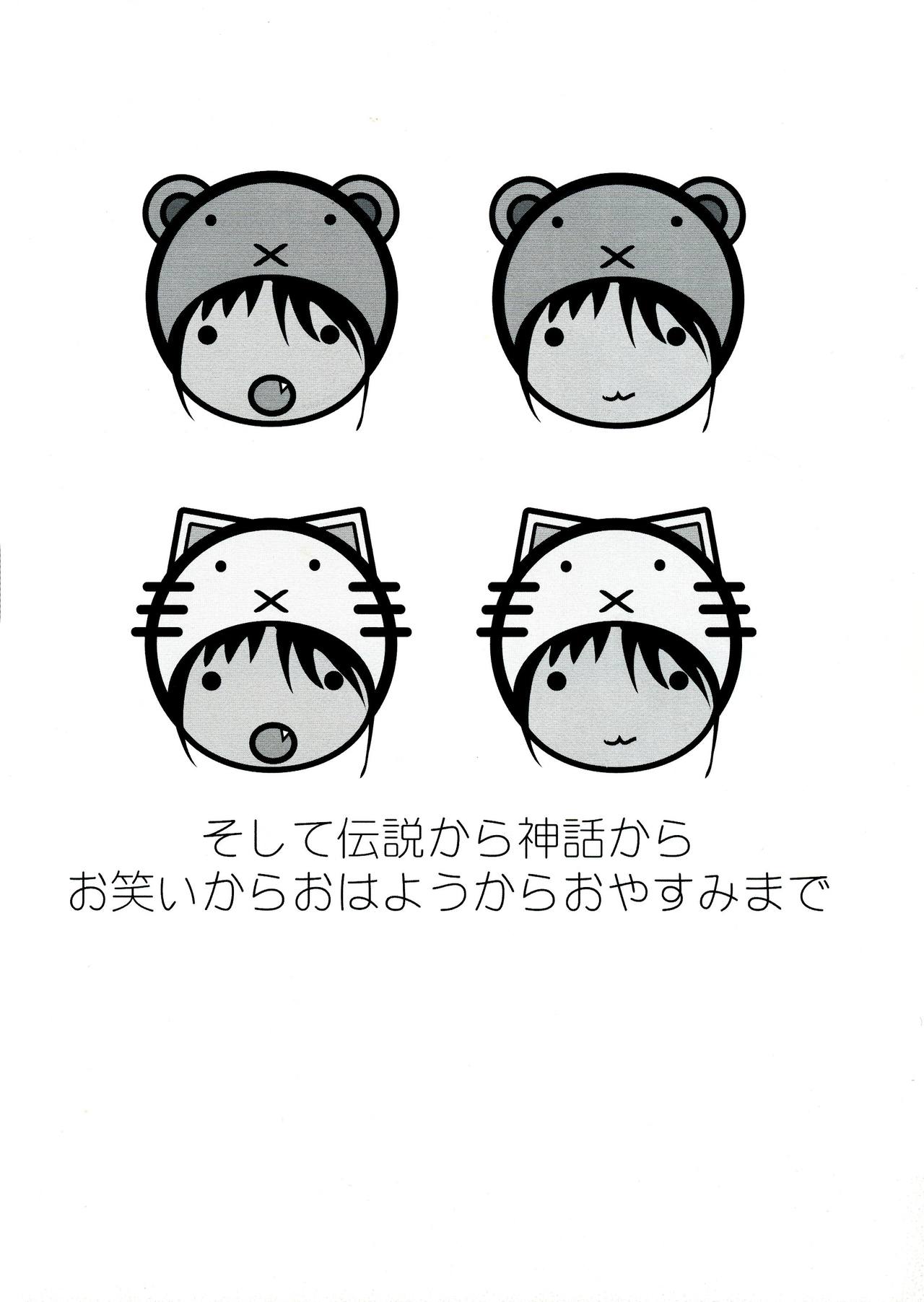 Live Like Rocket page 2 full