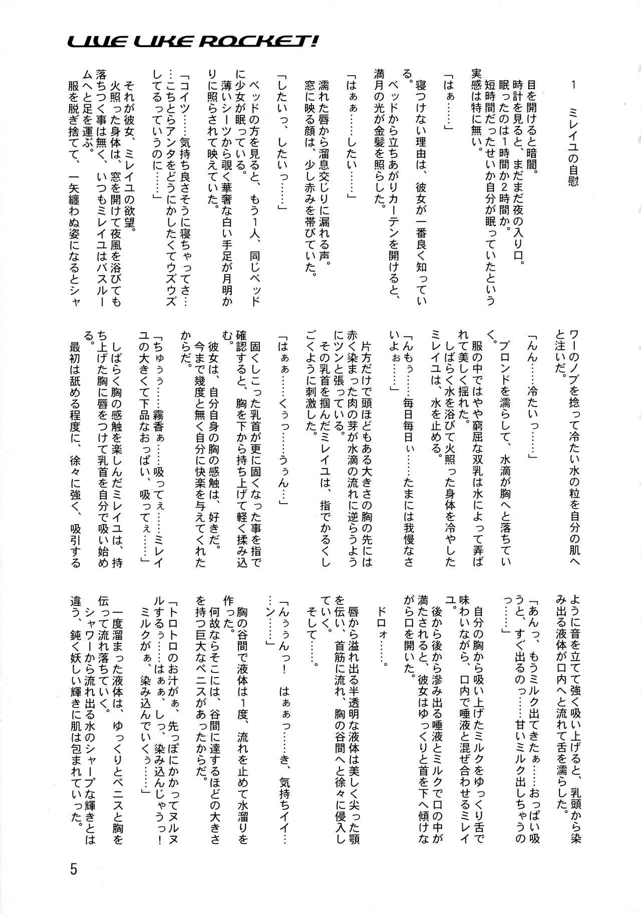 Live Like Rocket page 5 full