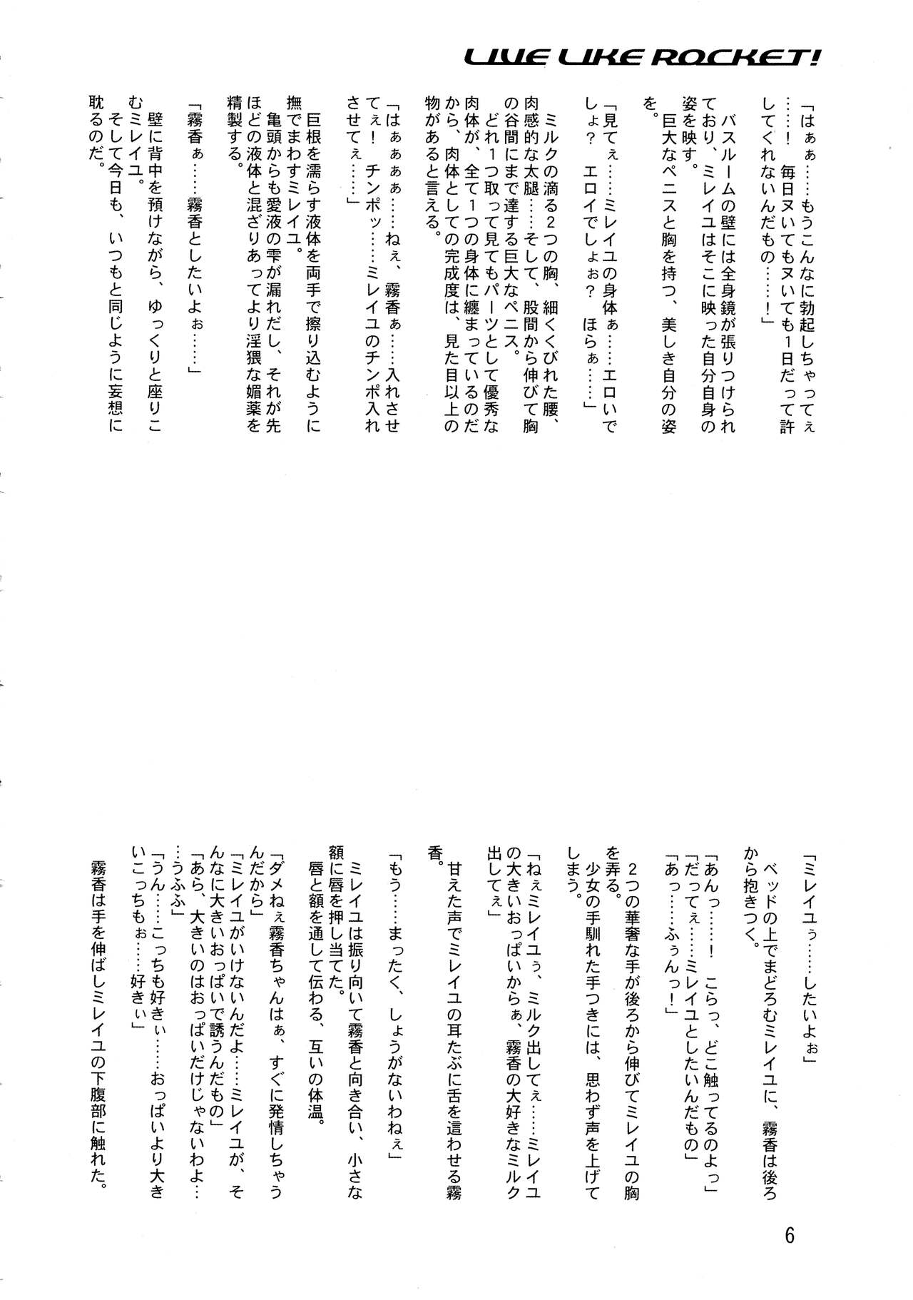 Live Like Rocket page 6 full