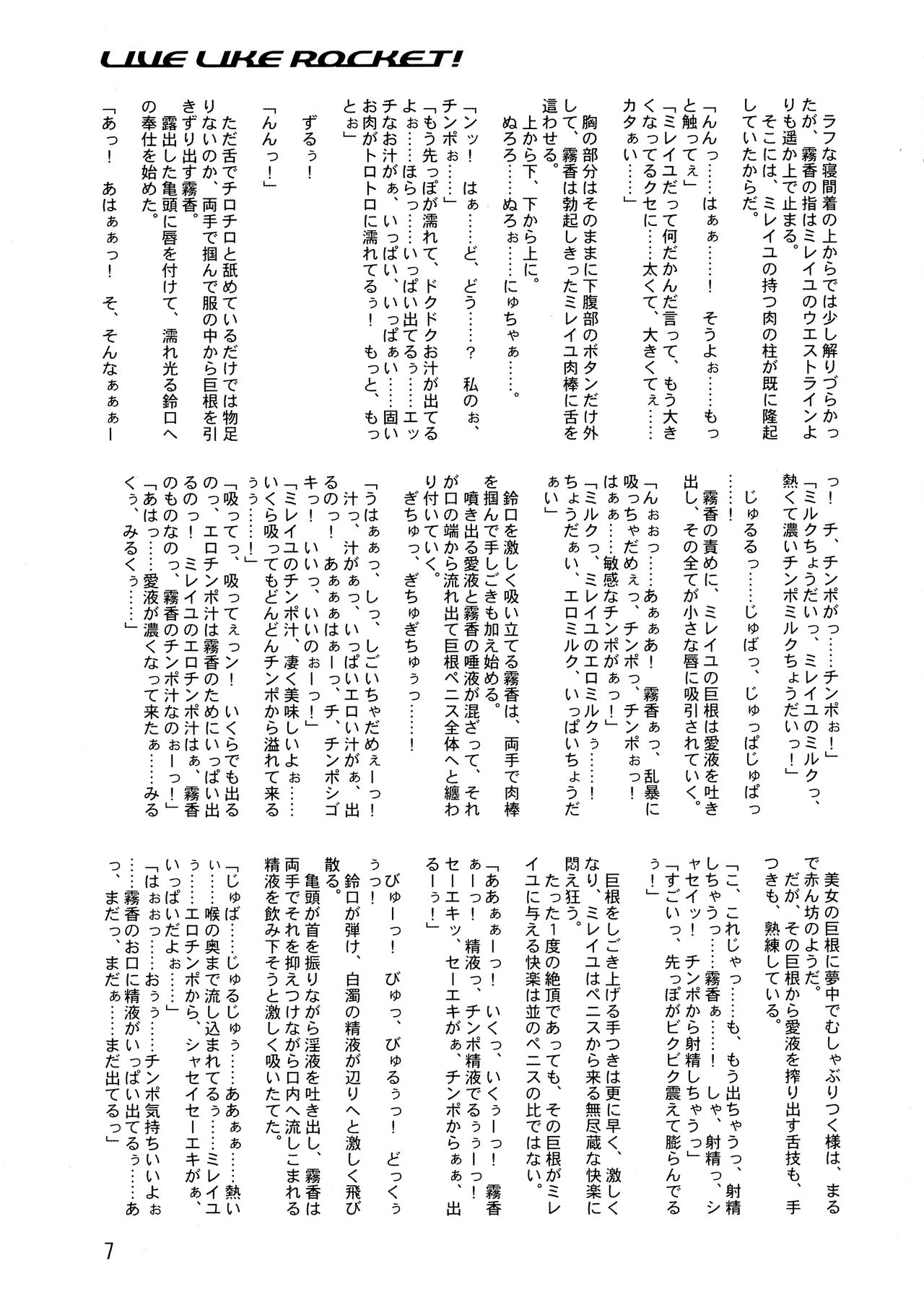 Live Like Rocket page 7 full