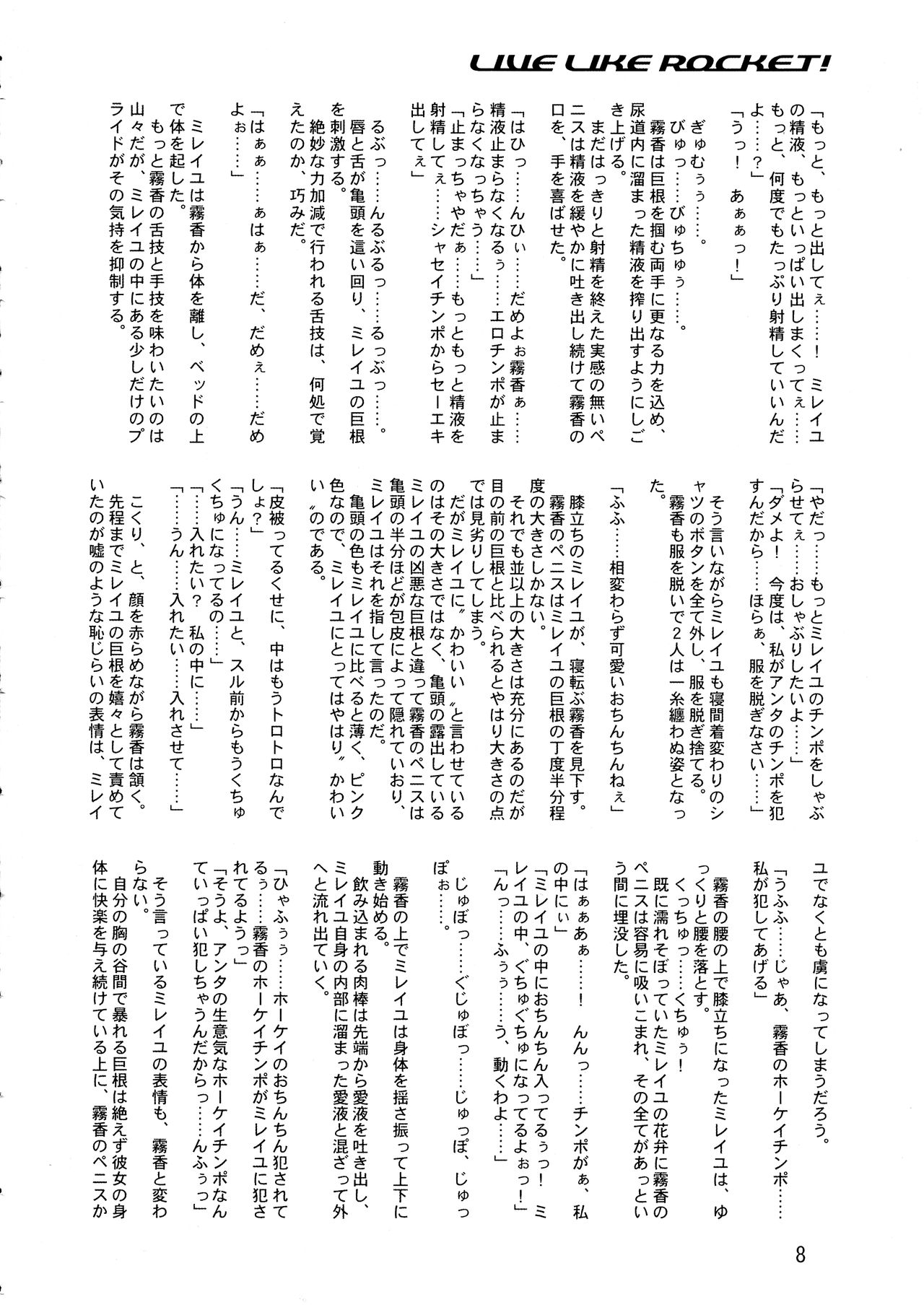 Live Like Rocket page 8 full