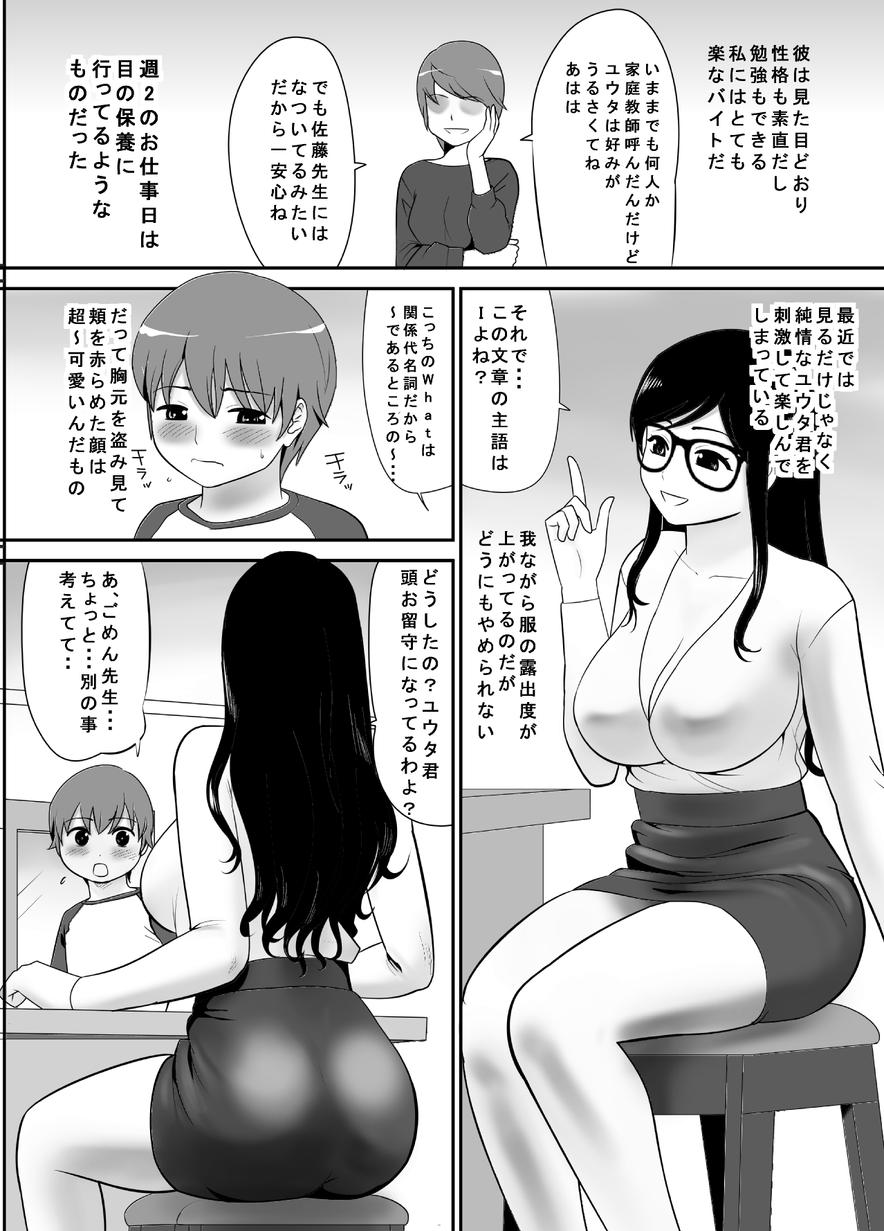 Keiken wa Nai kedo Chishiki dake Houfu na Mousou Fujoshi ga Gachi Kairaku ni Ochiru made page 5 full