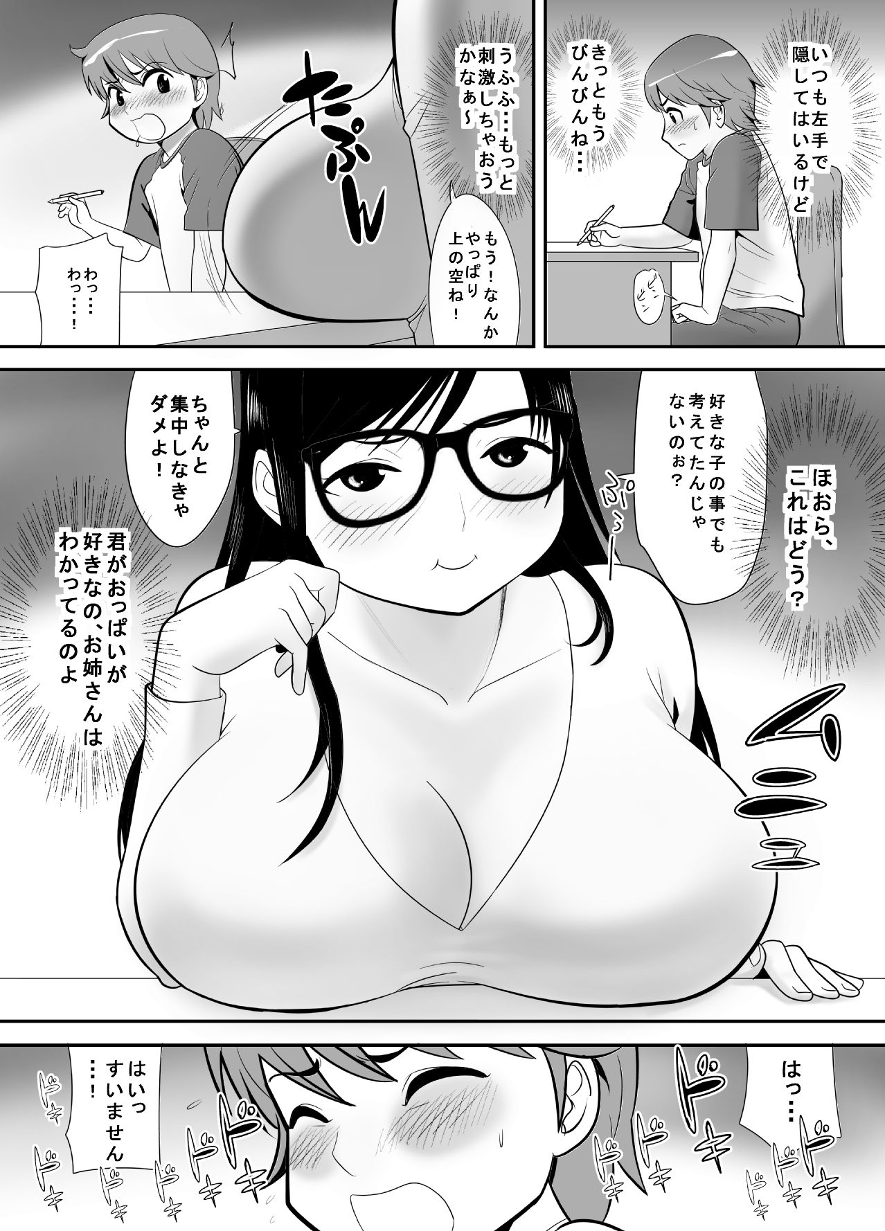 Keiken wa Nai kedo Chishiki dake Houfu na Mousou Fujoshi ga Gachi Kairaku ni Ochiru made page 6 full