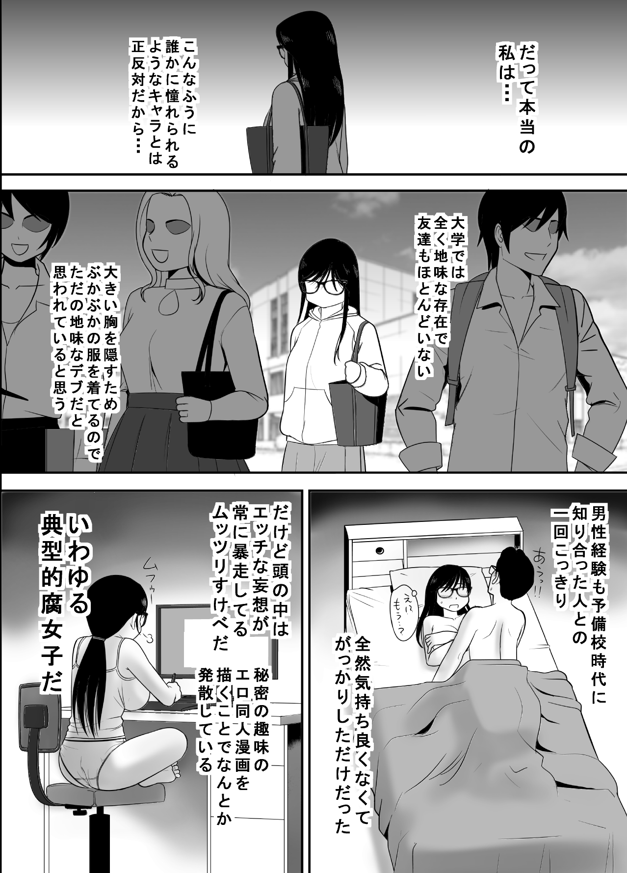 Keiken wa Nai kedo Chishiki dake Houfu na Mousou Fujoshi ga Gachi Kairaku ni Ochiru made page 8 full