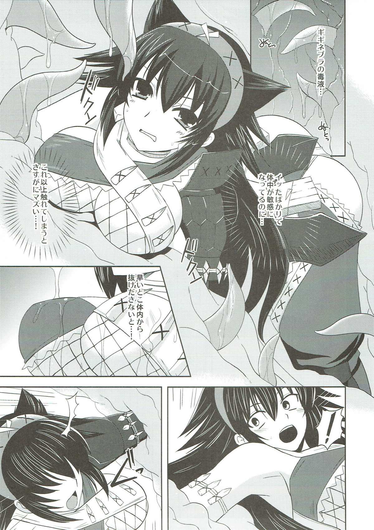 Narga Musume Oishii desu page 7 full