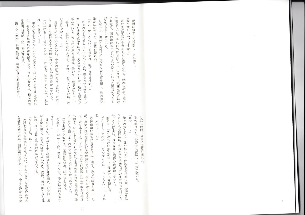 Monster Girl Encyclopedia Stories After-School Alice Tale page 4 full