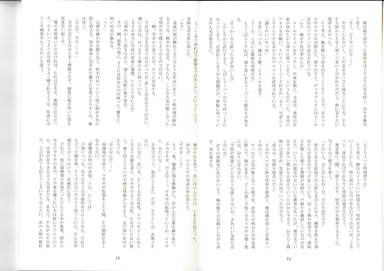 Monster Girl Encyclopedia Stories After-School Alice Tale page 8 full