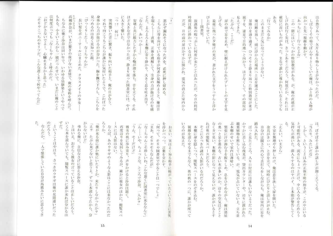 Monster Girl Encyclopedia Stories After-School Alice Tale page 9 full