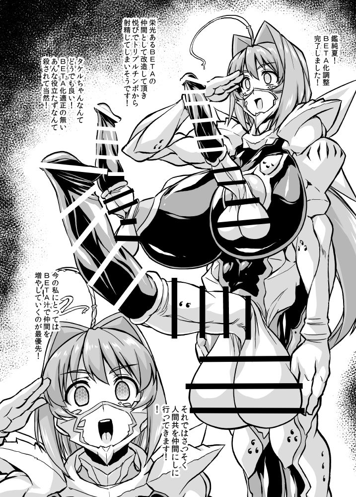 Muv-Kai!!! page 9 full