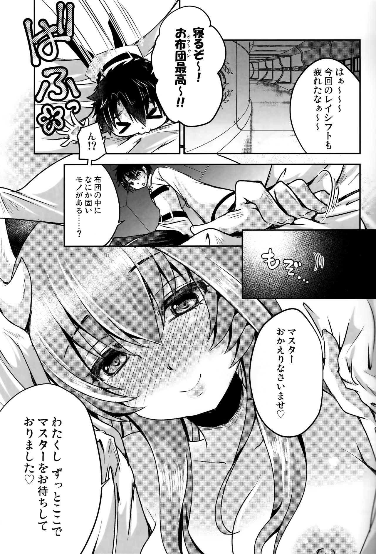 Dokusenyoku page 2 full