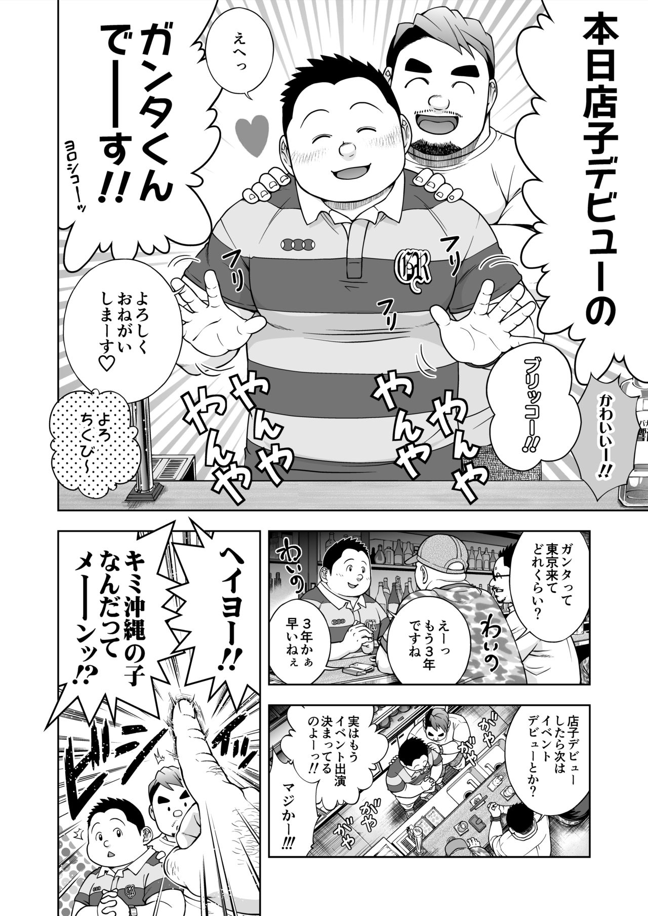 Taiyou ga Yonde Iru Ch. 22 page 10 full