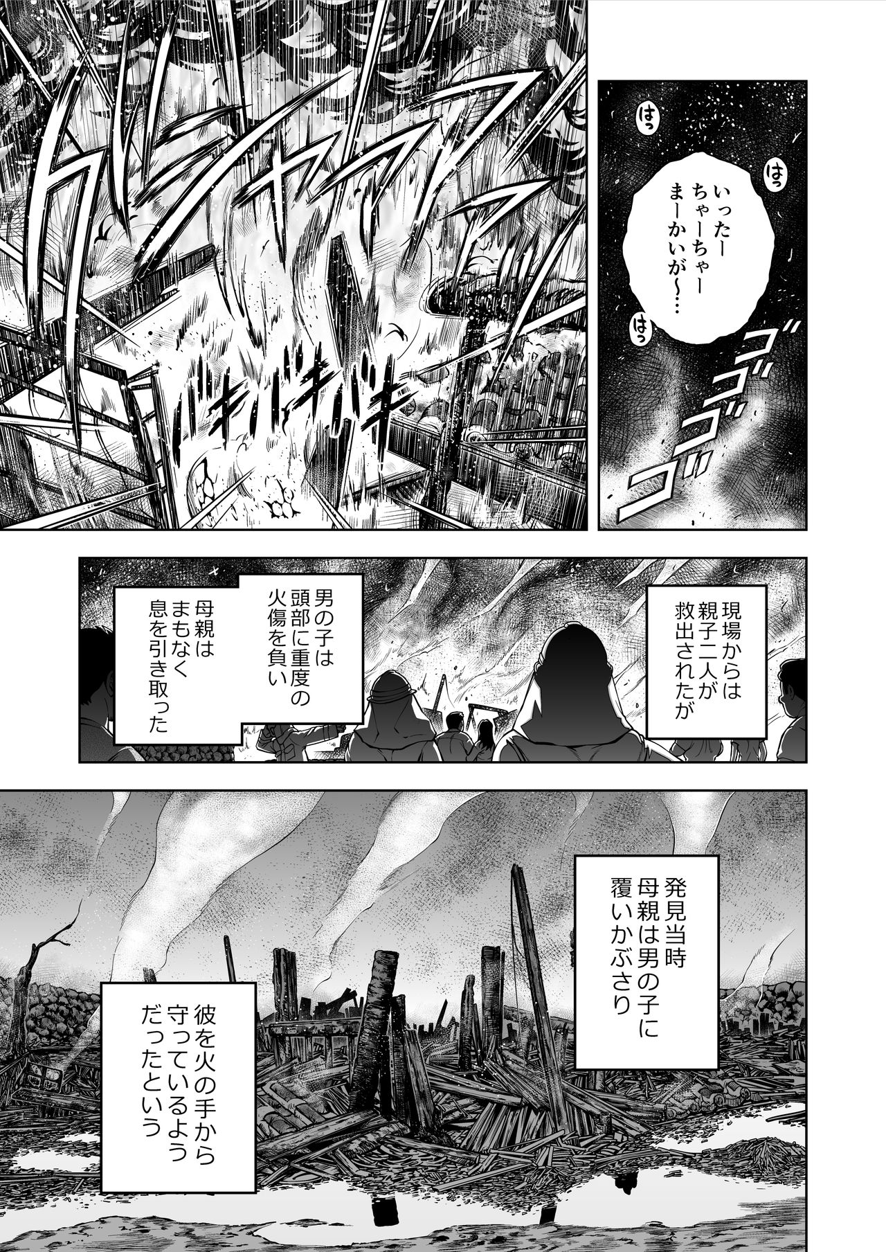 Taiyou ga Yonde Iru Ch. 22 page 5 full