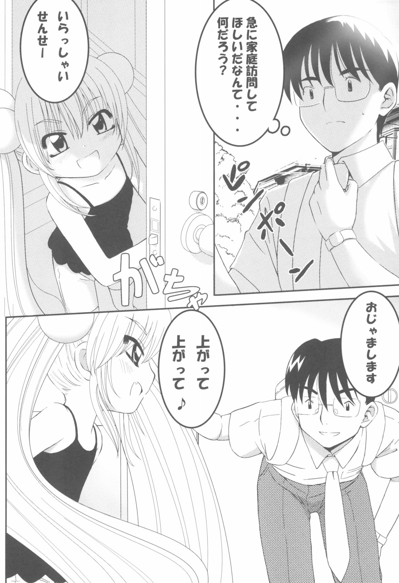 Rin Daisakusen! page 3 full