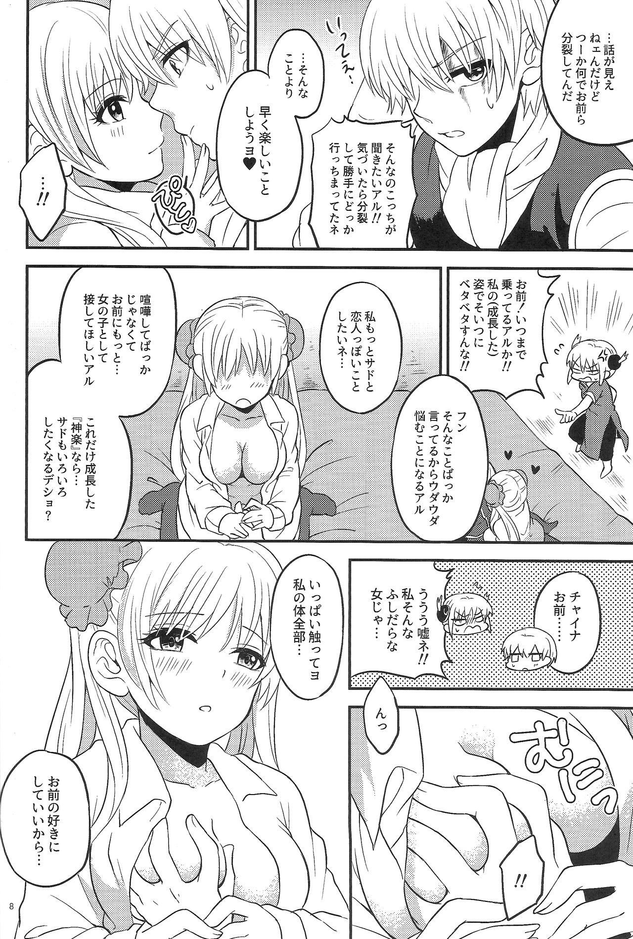 Rabbit x 2 Panic!! page 10 full