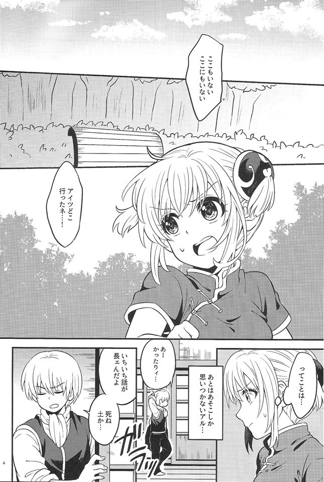 Rabbit x 2 Panic!! page 6 full