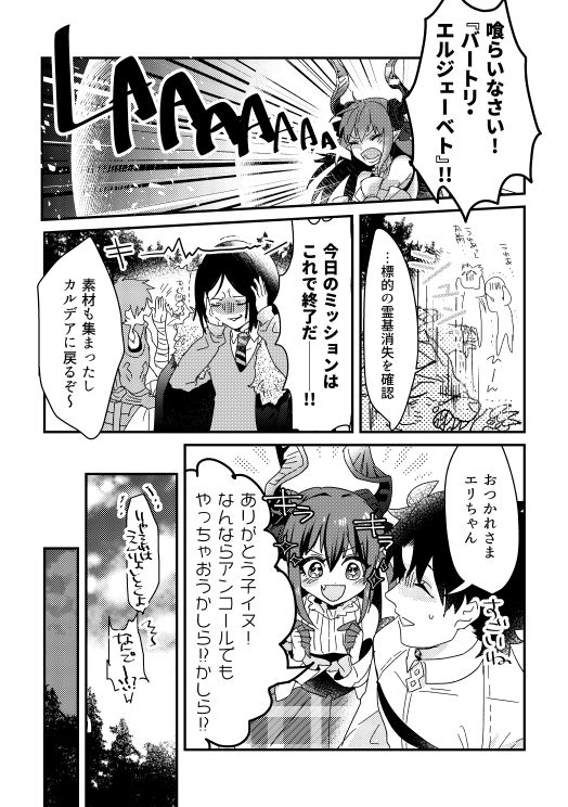 そのインナーがスケベなのが悪い。 page 3 full