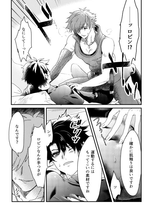 そのインナーがスケベなのが悪い。 page 6 full