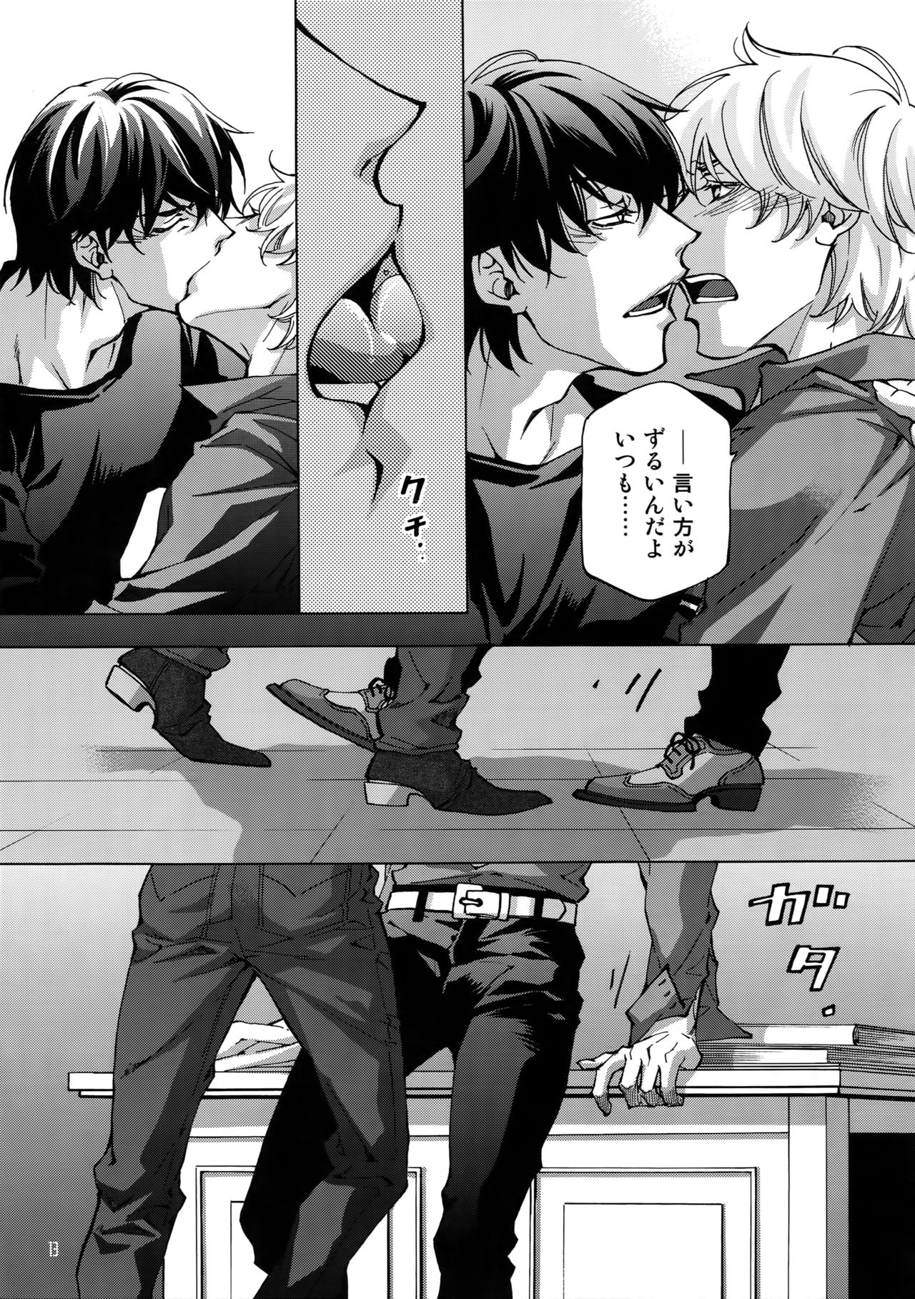 BACK STAGE PASS 09 page 10 full