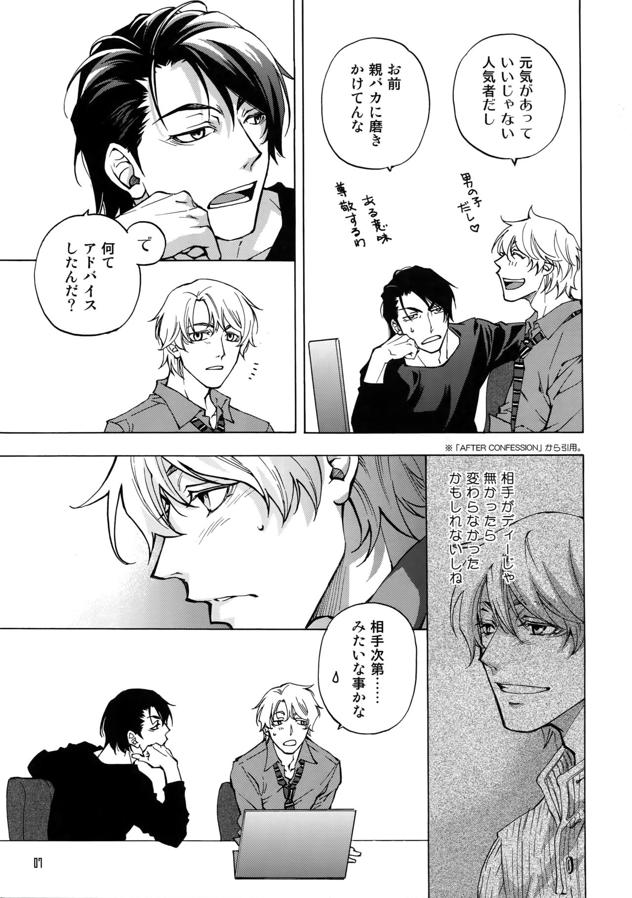 BACK STAGE PASS 09 page 4 full