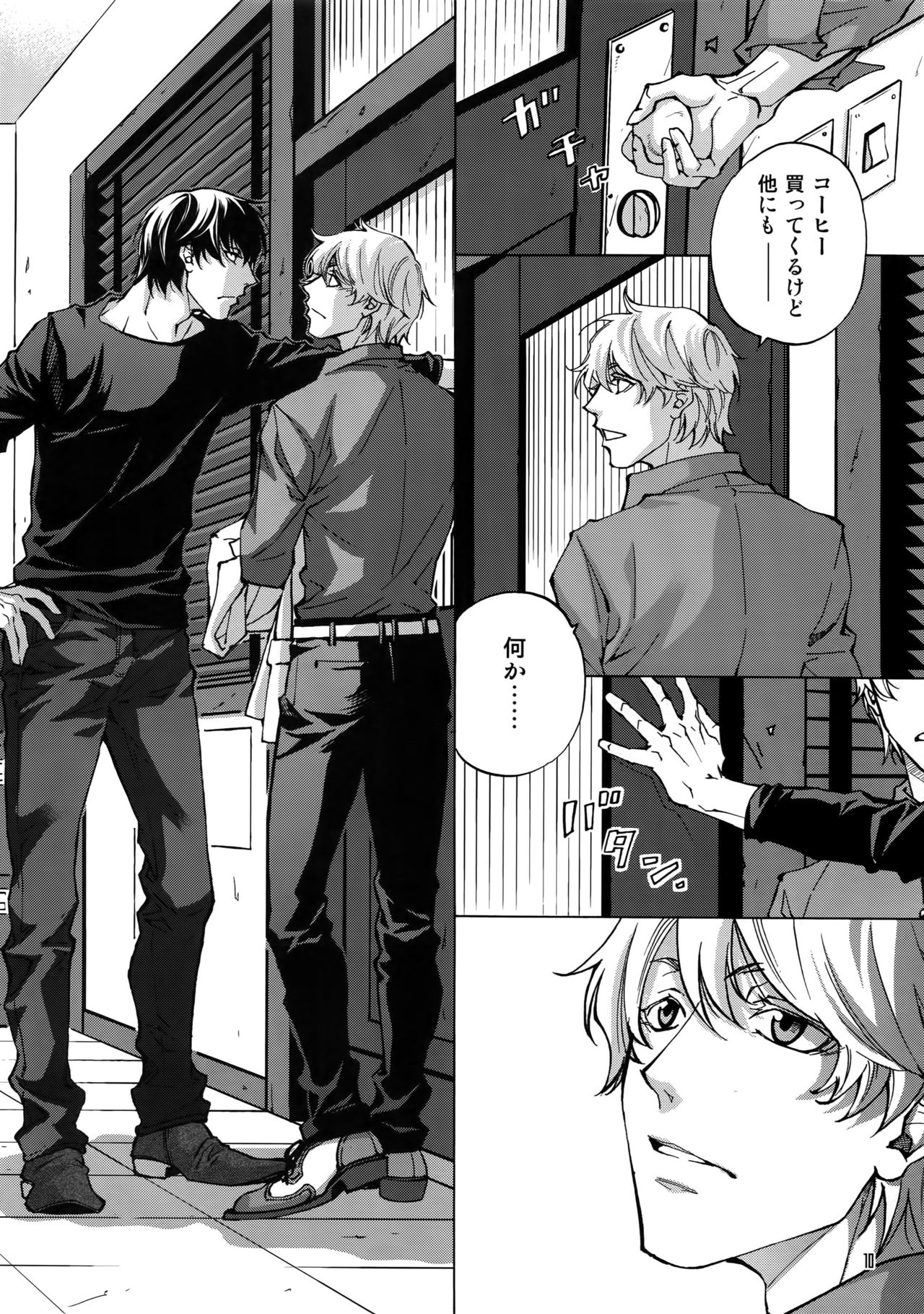 BACK STAGE PASS 09 page 7 full