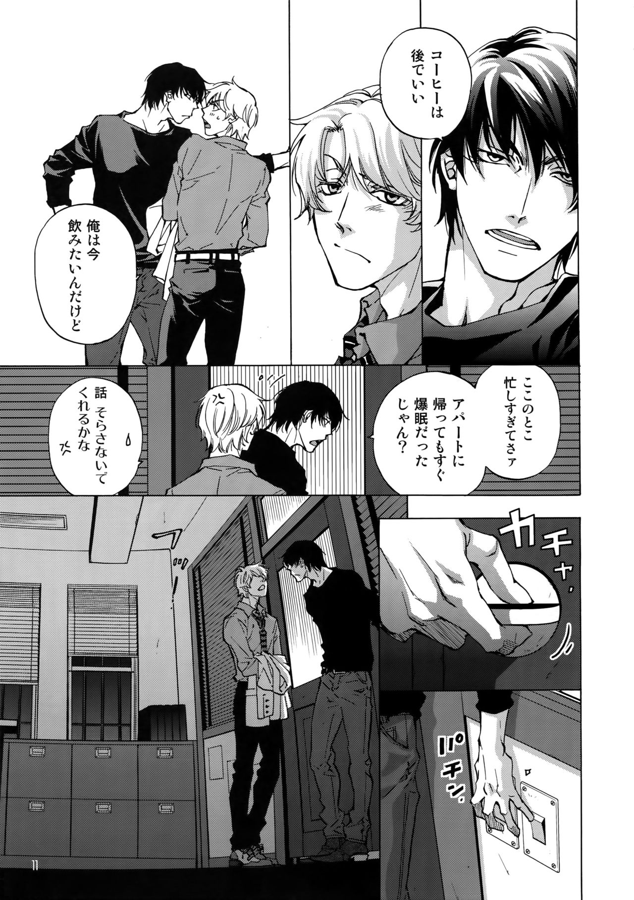 BACK STAGE PASS 09 page 8 full