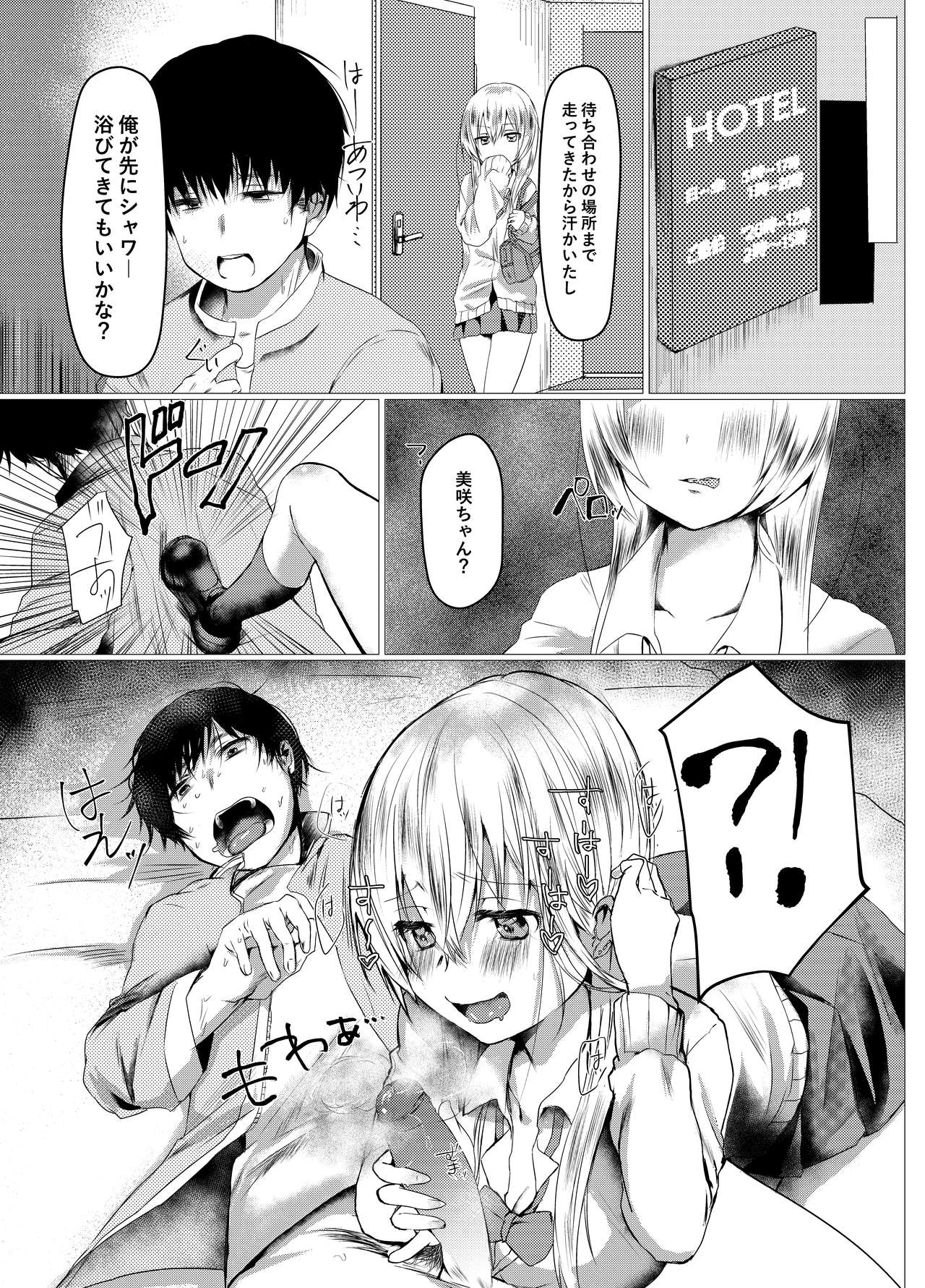 すめるむすめ page 2 full