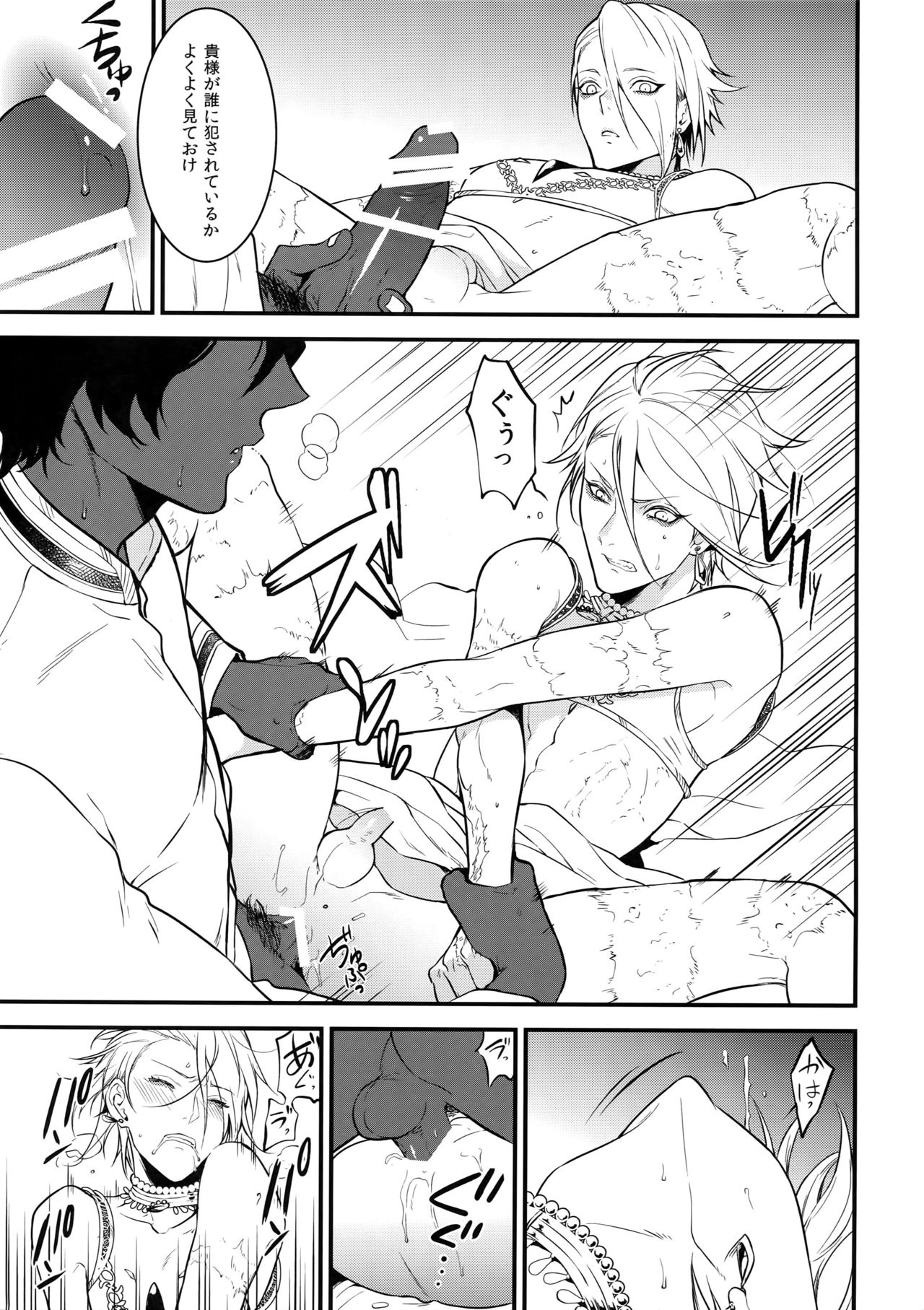 Eden Romantica page 10 full