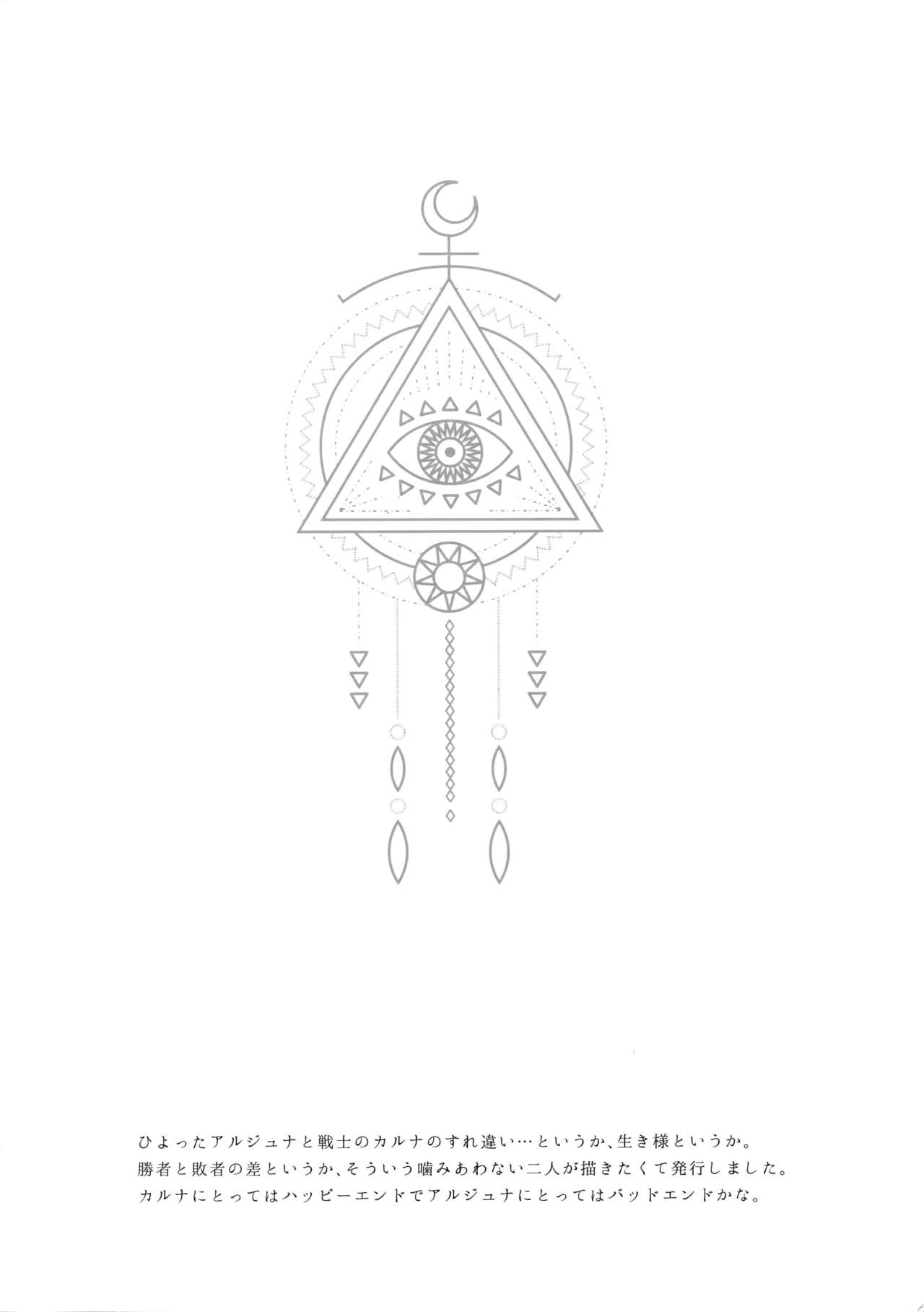 Eden Romantica page 3 full