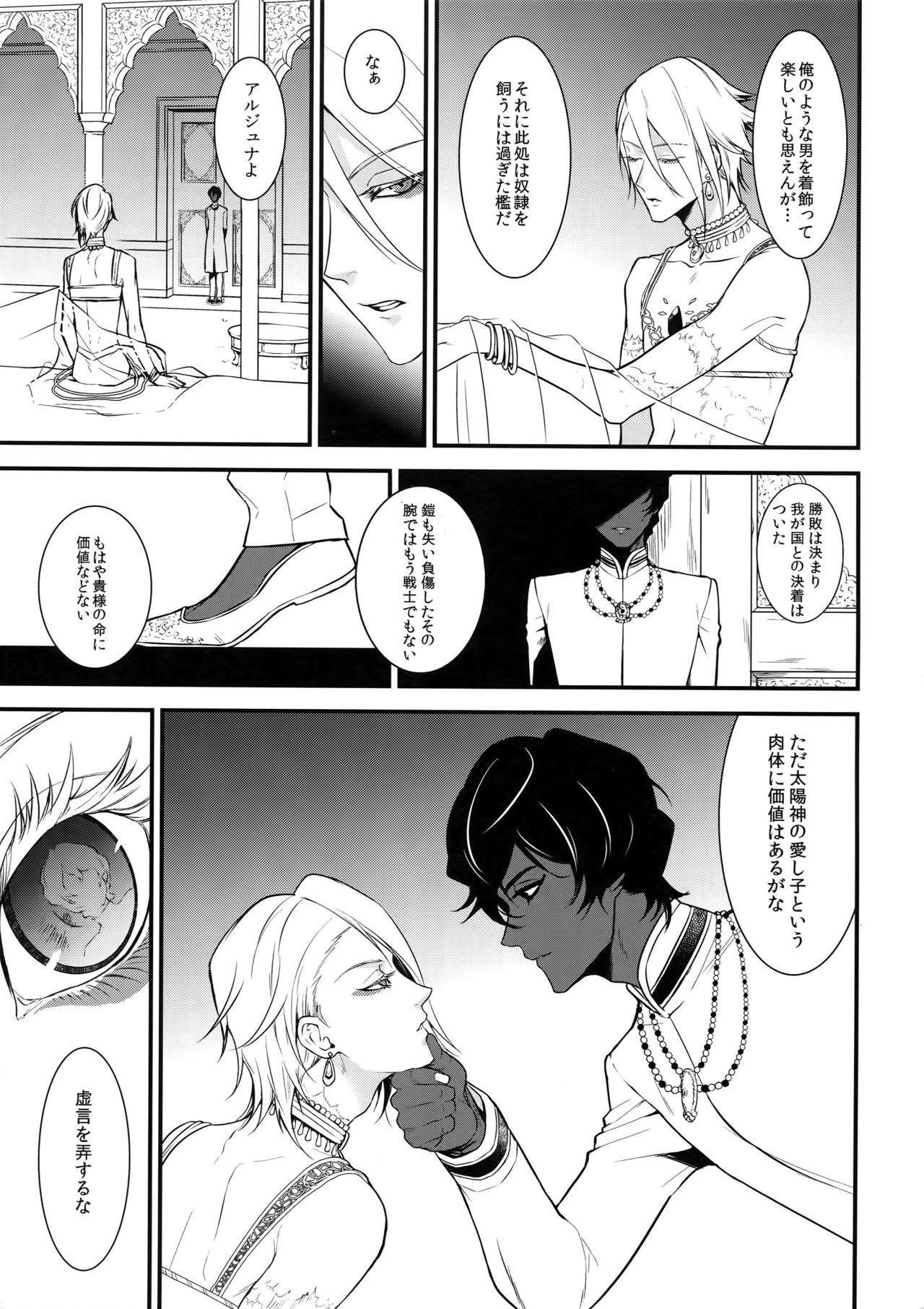 Eden Romantica page 8 full