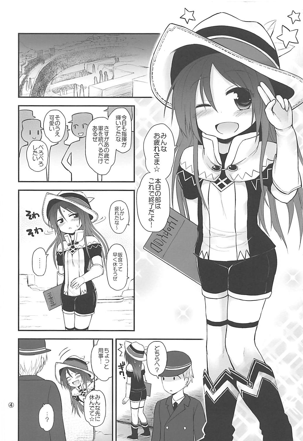 Mahoutsukai to Koneko no Arle page 3 full