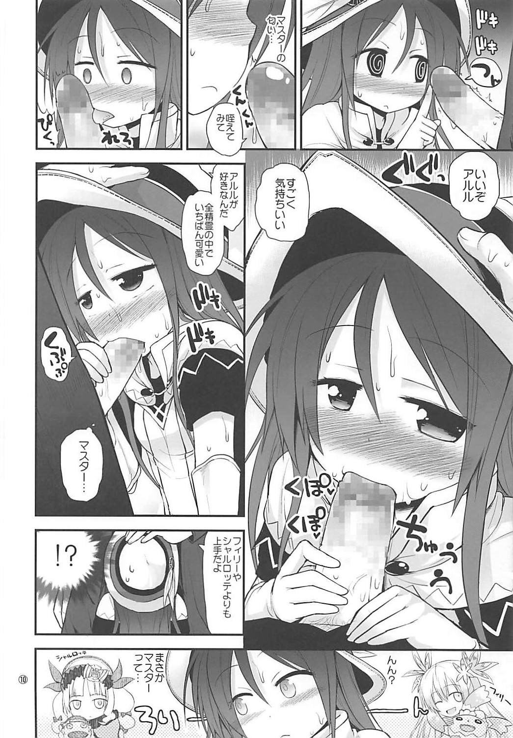 Mahoutsukai to Koneko no Arle page 9 full