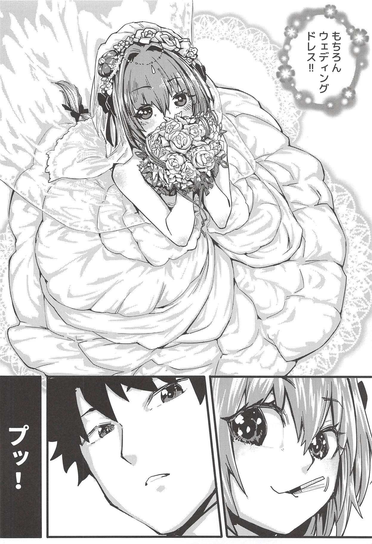 Boku mo da. page 5 full