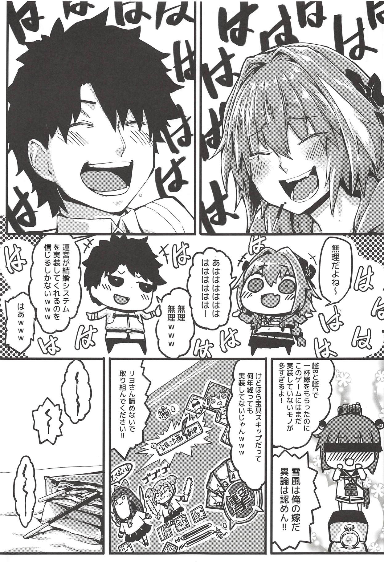 Boku mo da. page 6 full