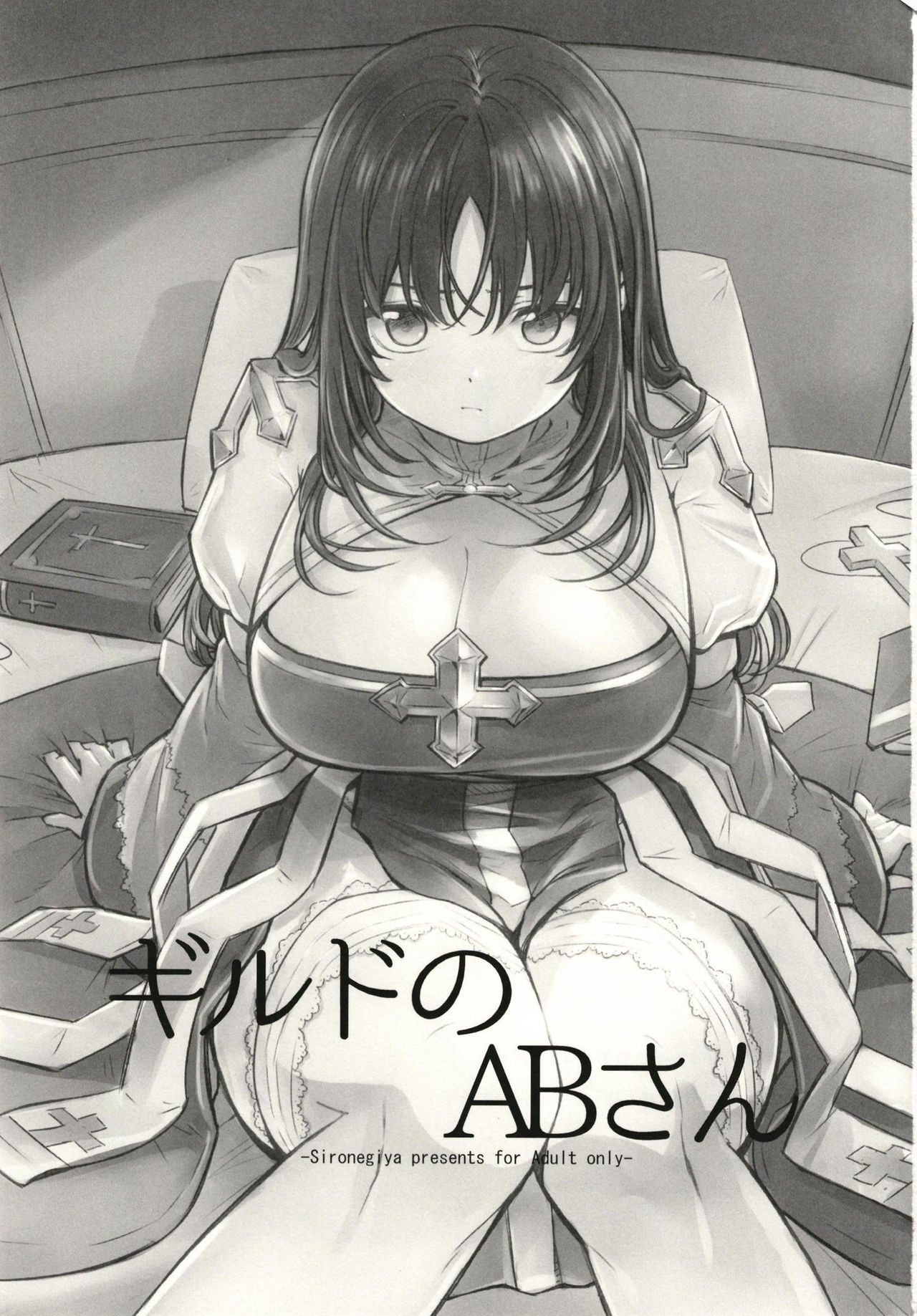 Guild no AB-san page 3 full