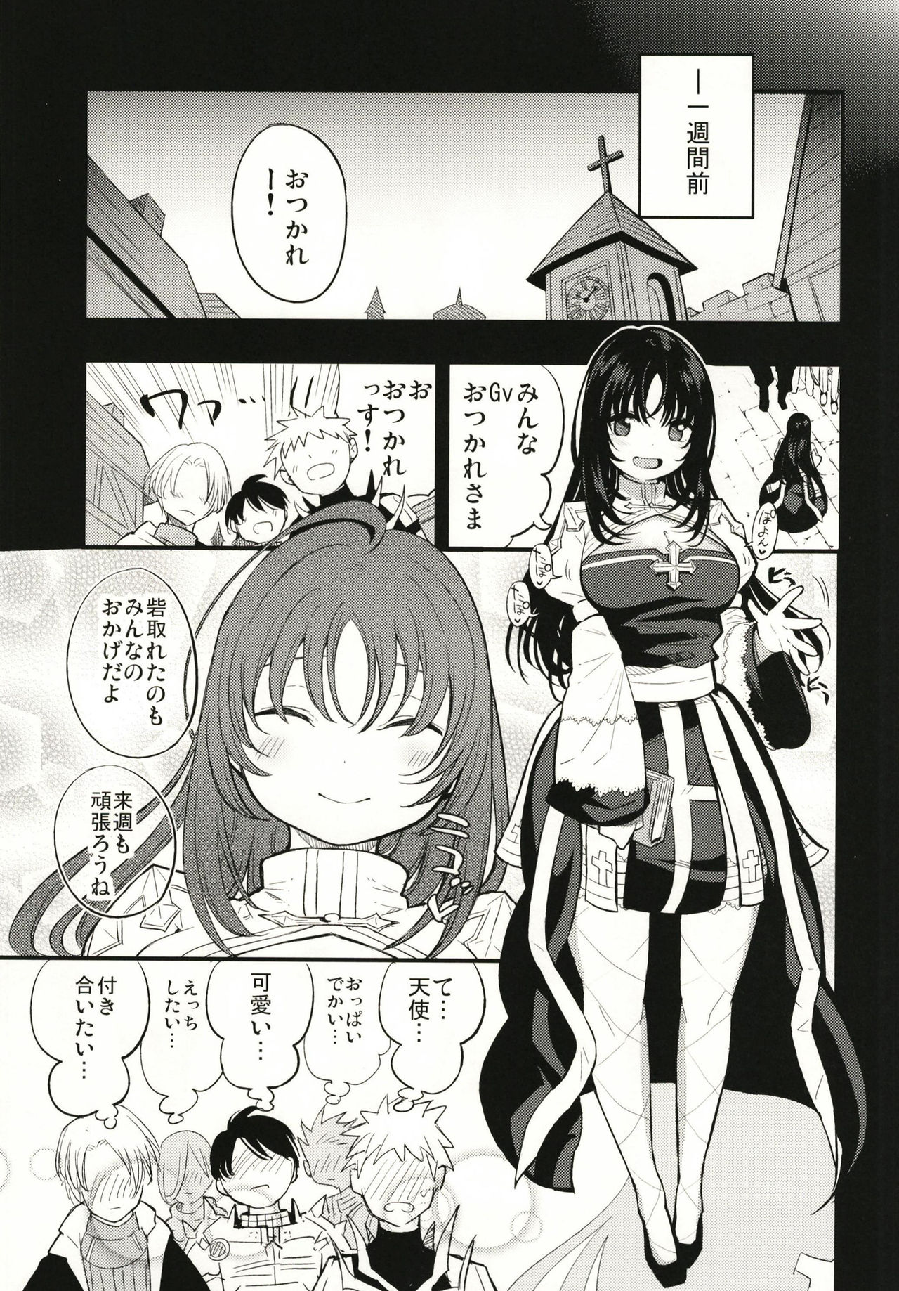 Guild no AB-san page 7 full