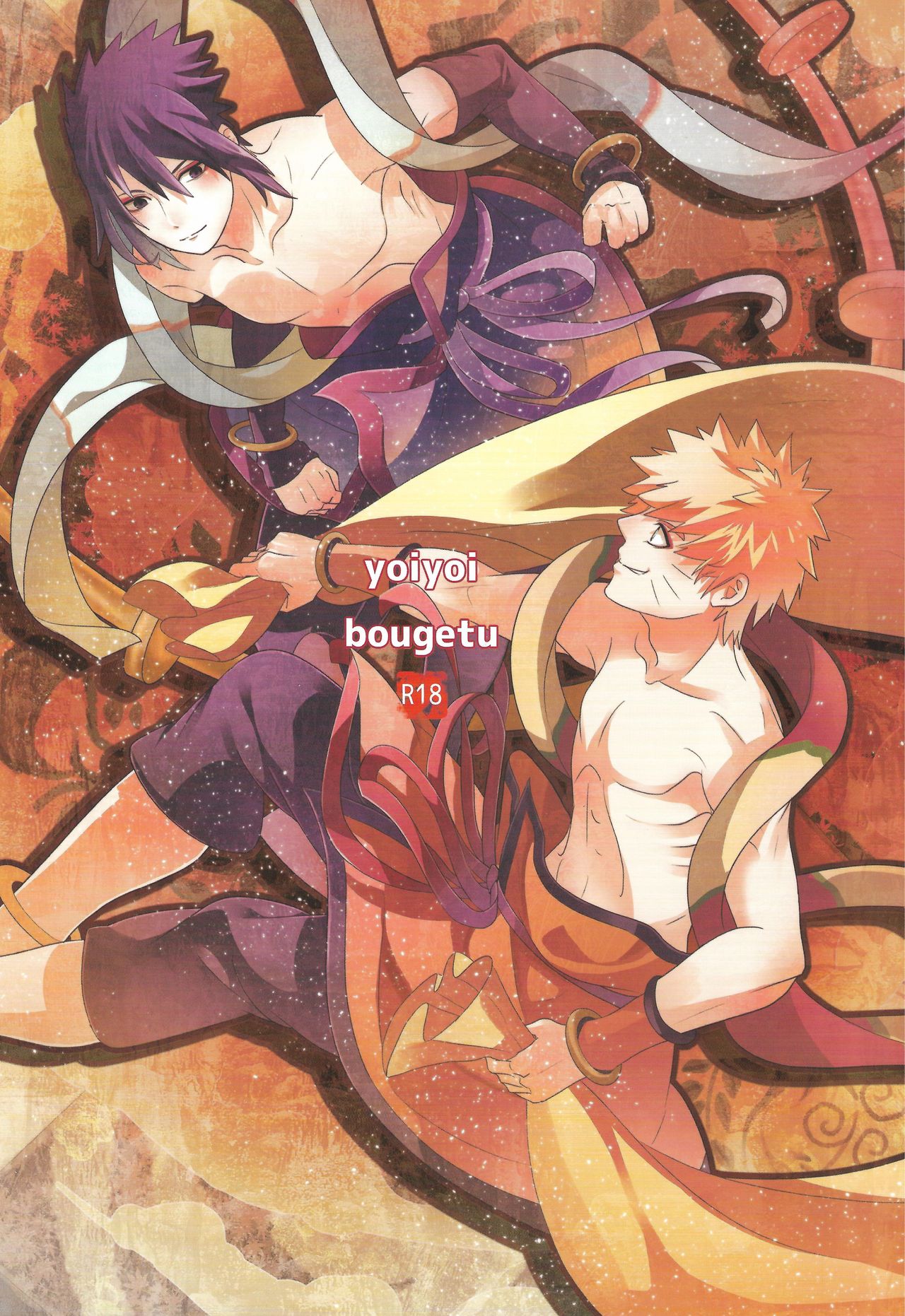 yoiyoi bougetu page 1 full