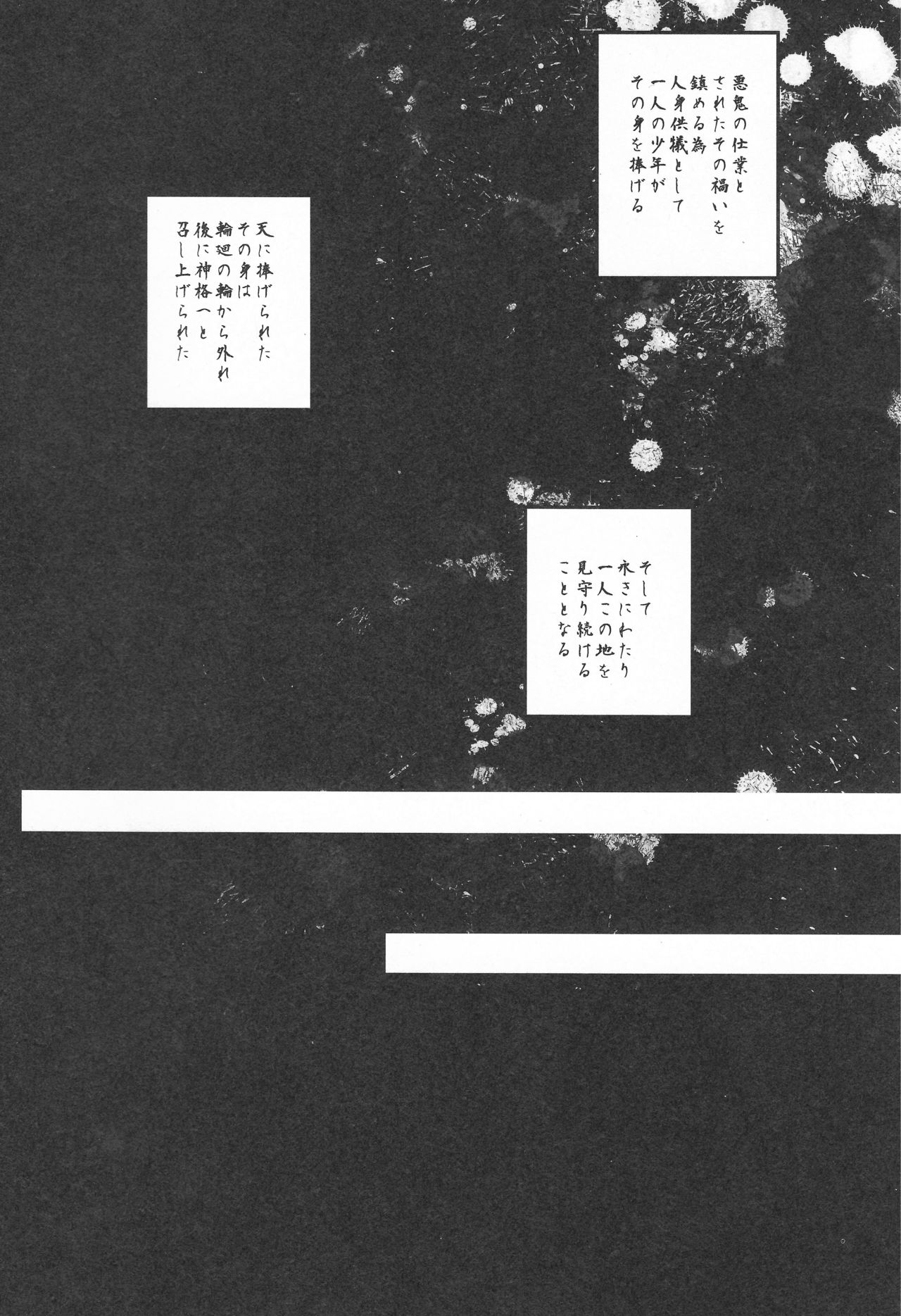 yoiyoi bougetu page 5 full